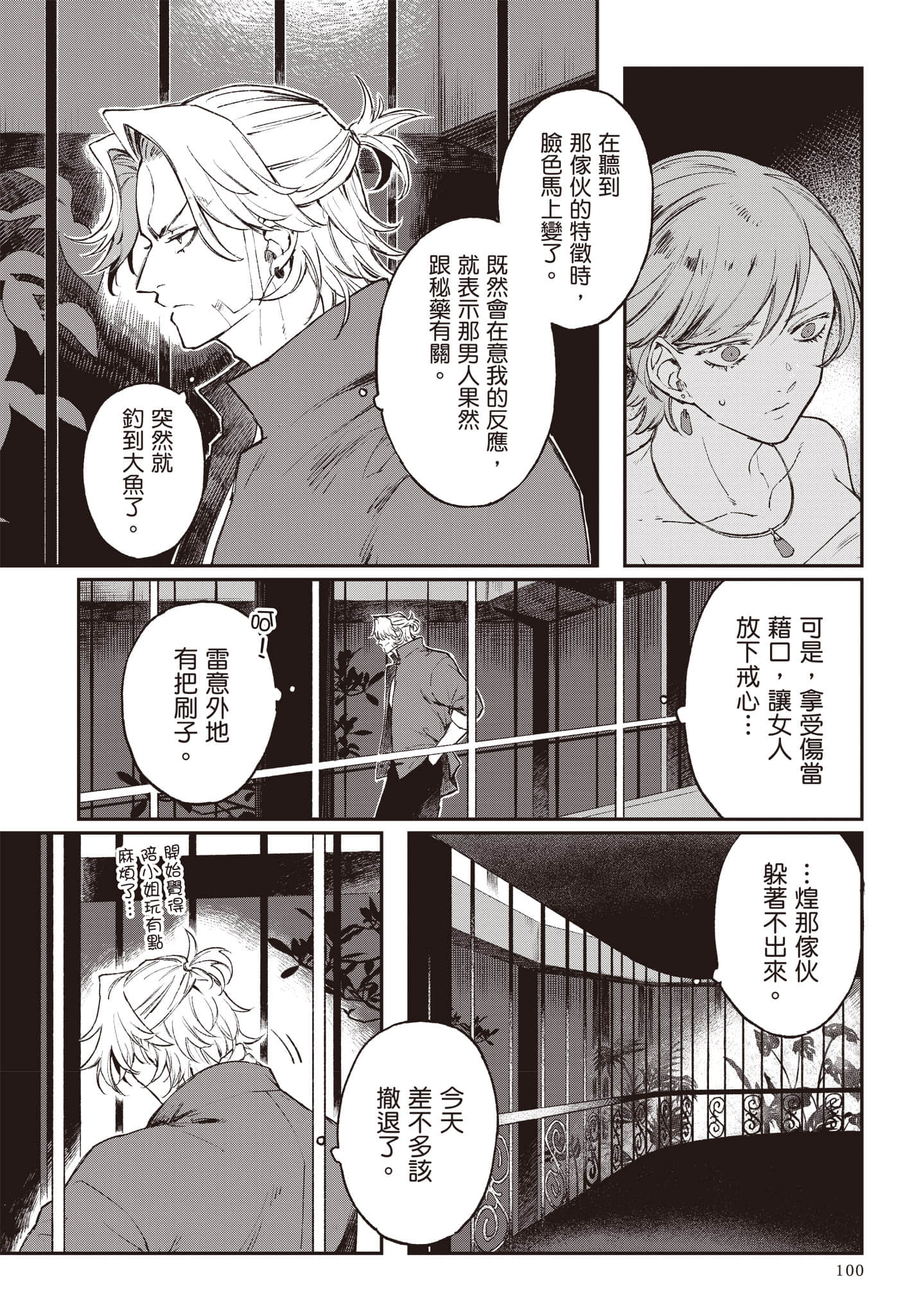 Page 101