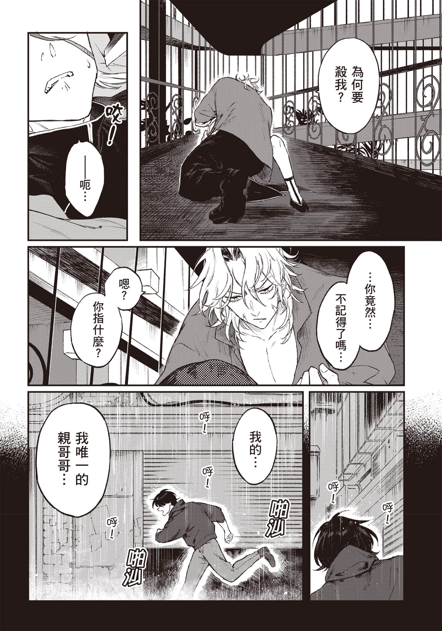 Page 108