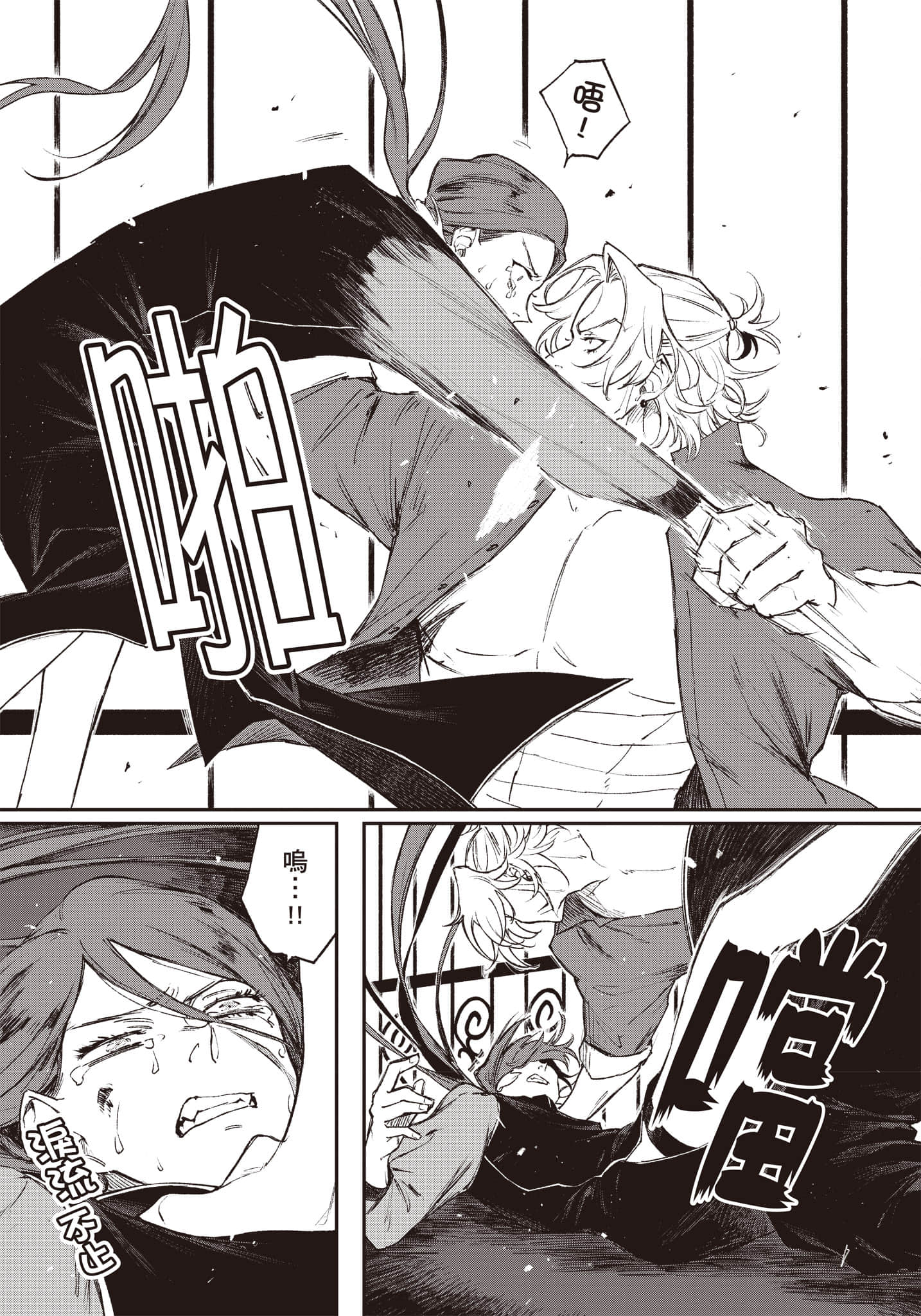Page 112