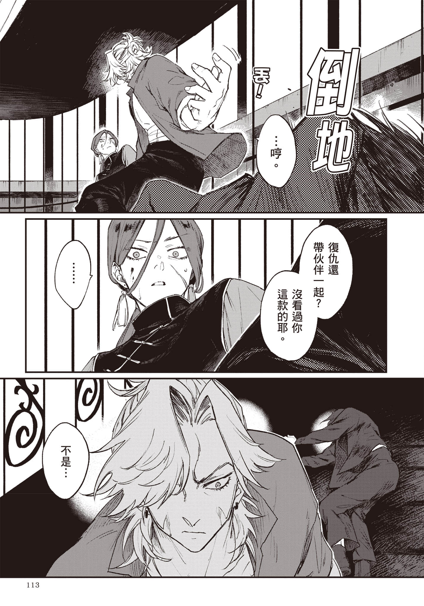 Page 114