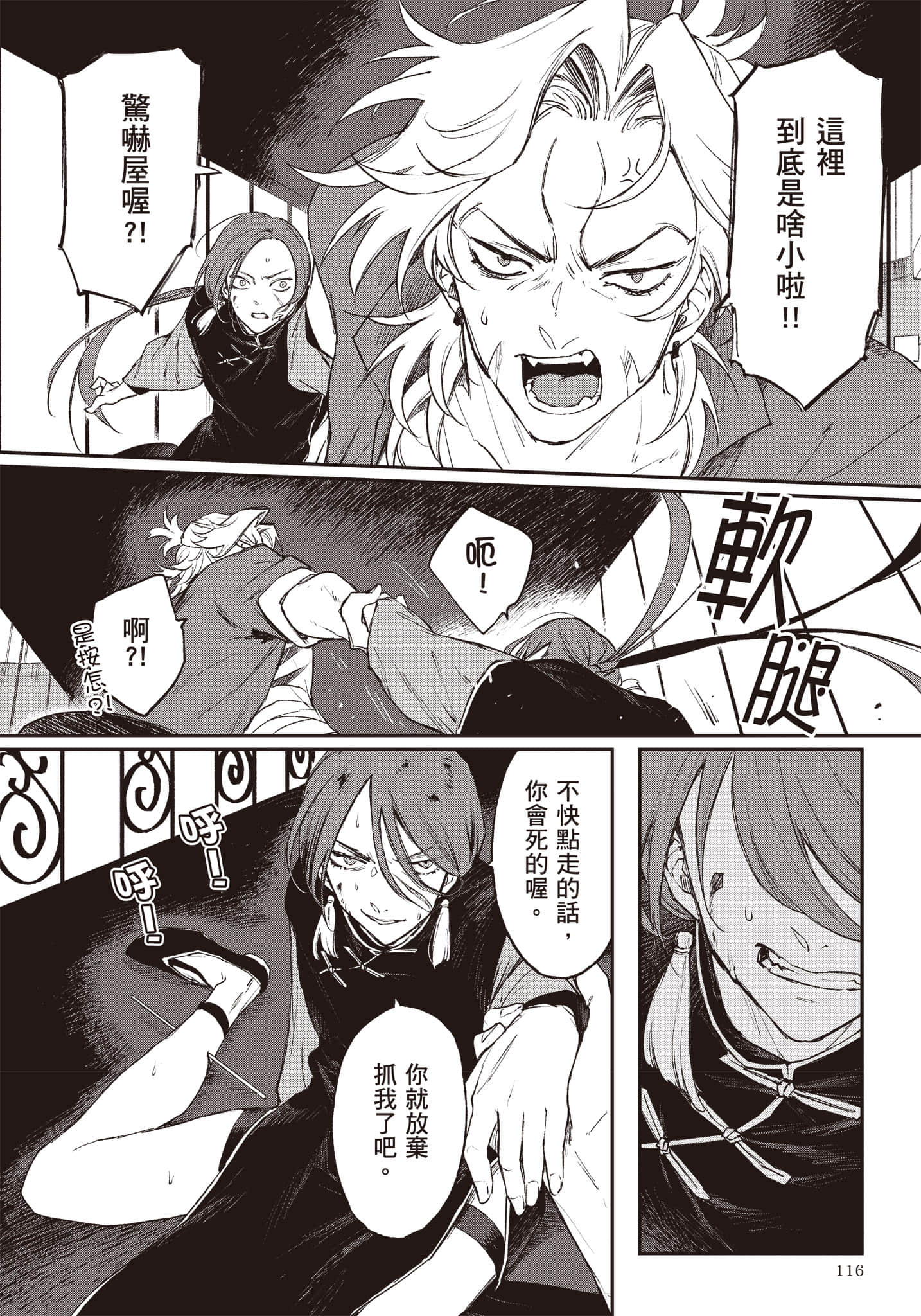 Page 117