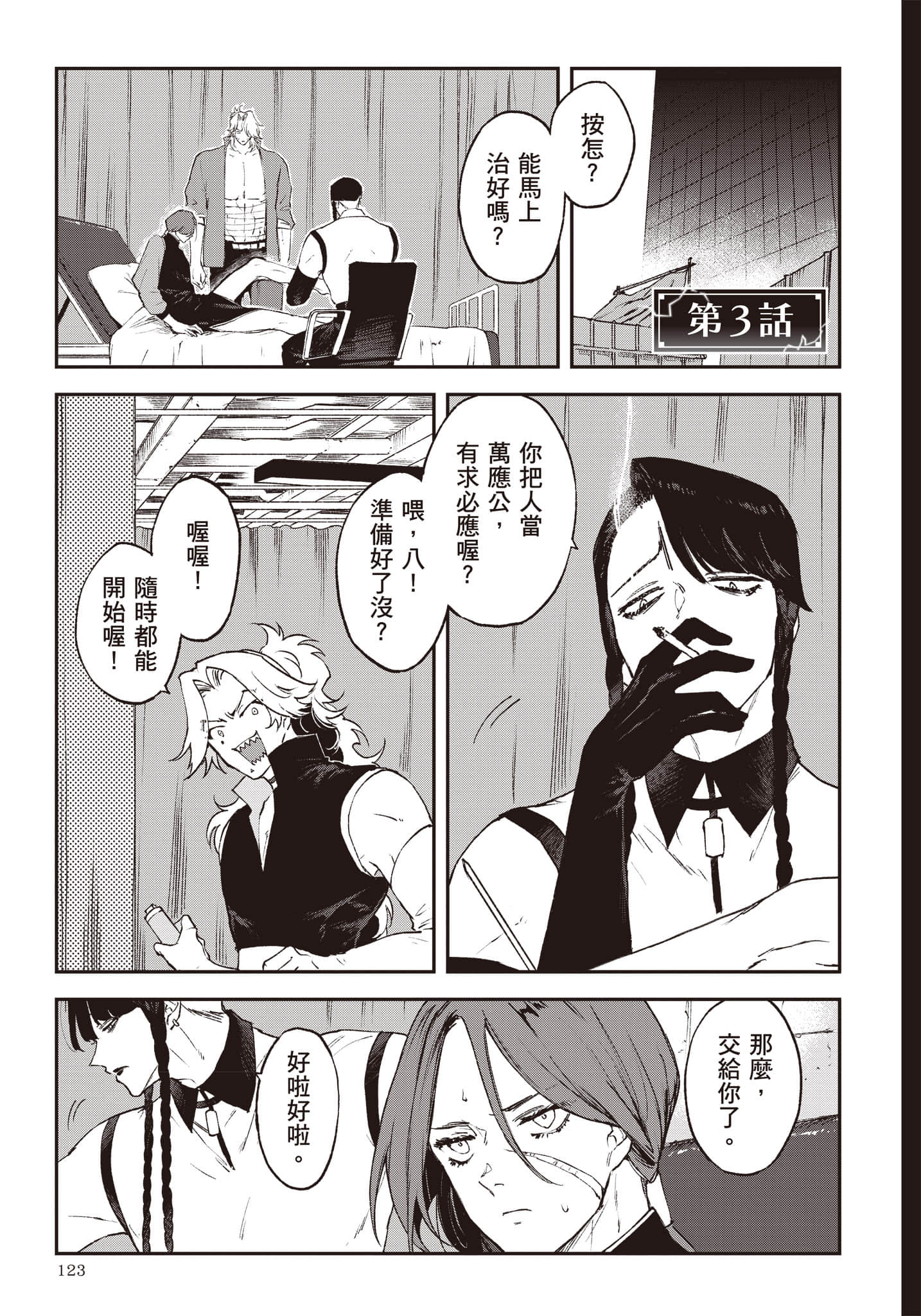 Page 124