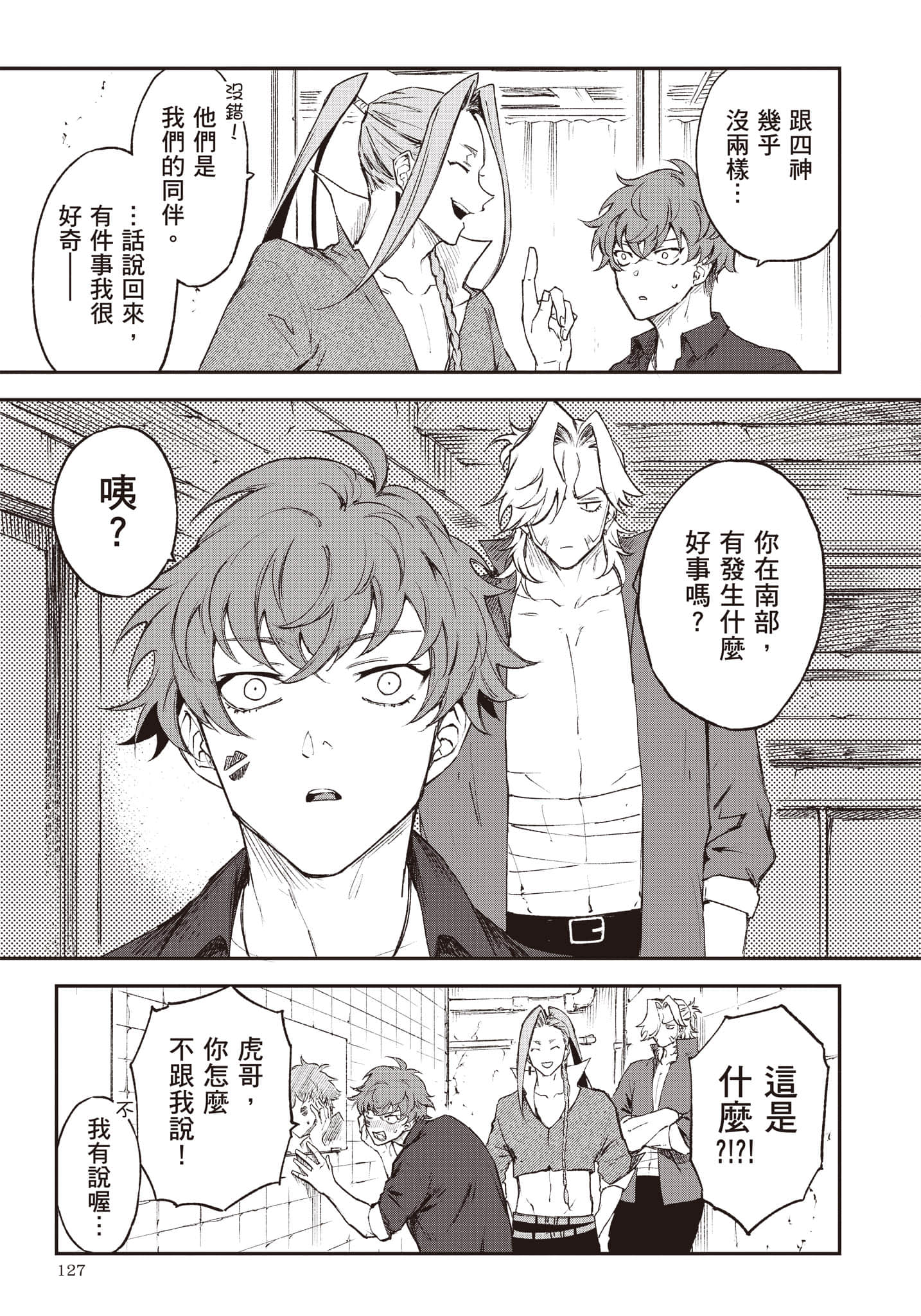 Page 128