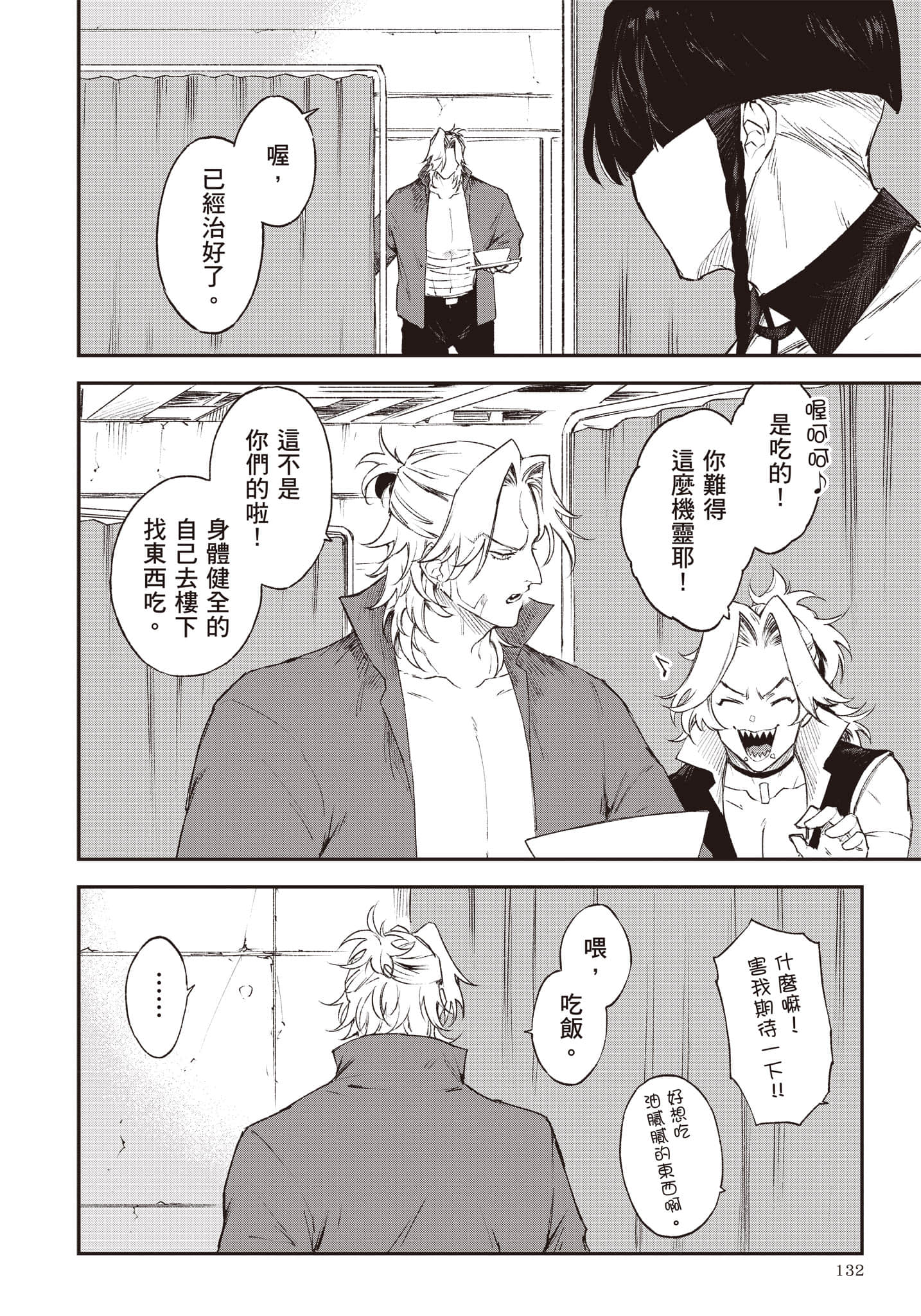 Page 133
