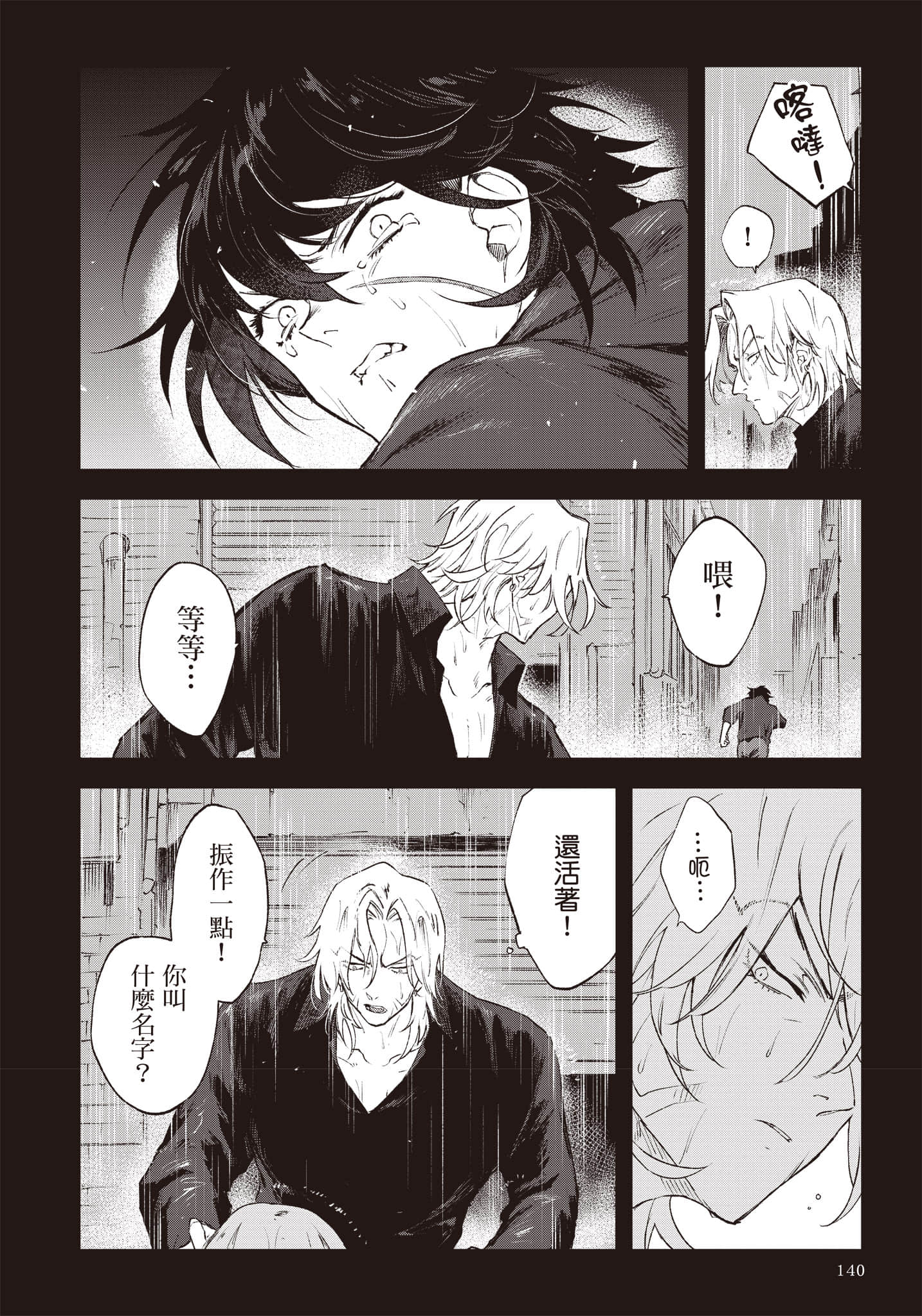 Page 141