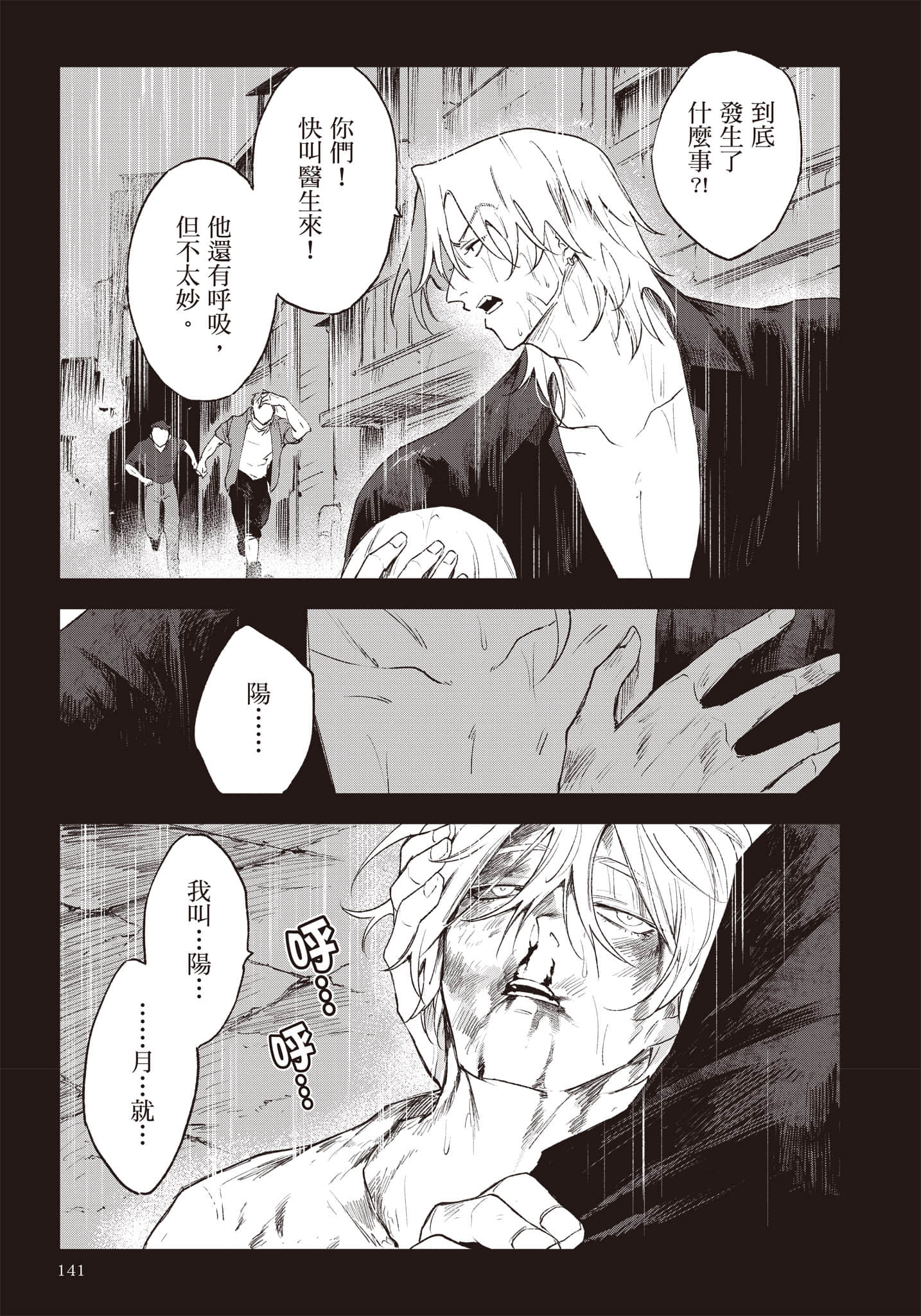 Page 142
