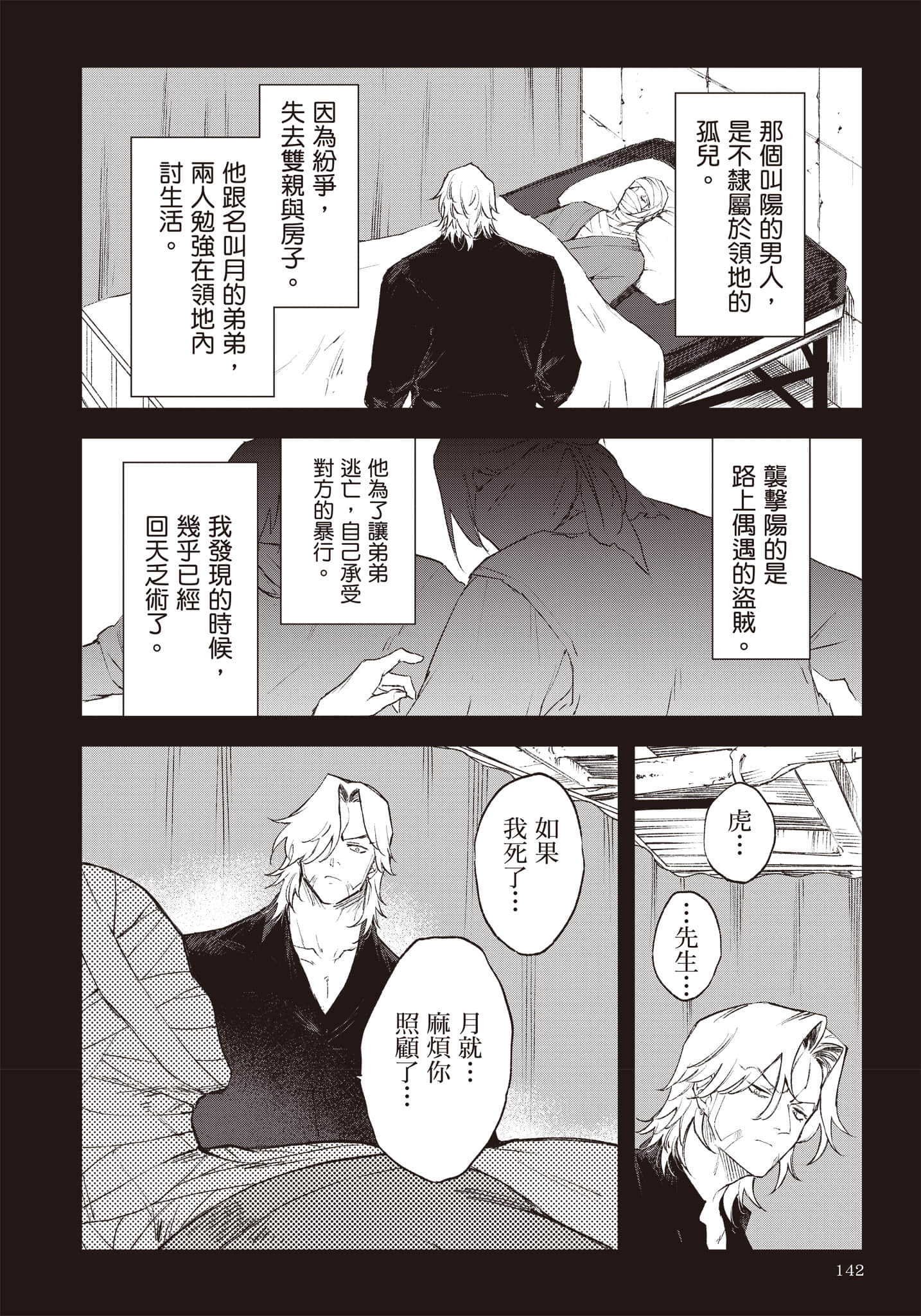 Page 143