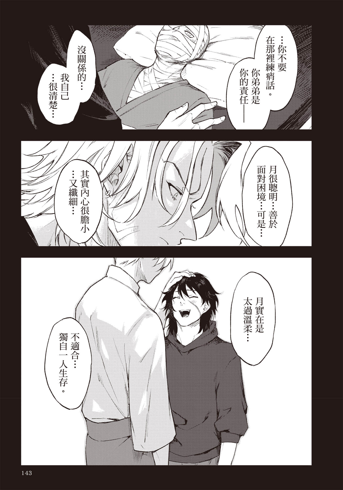 Page 144