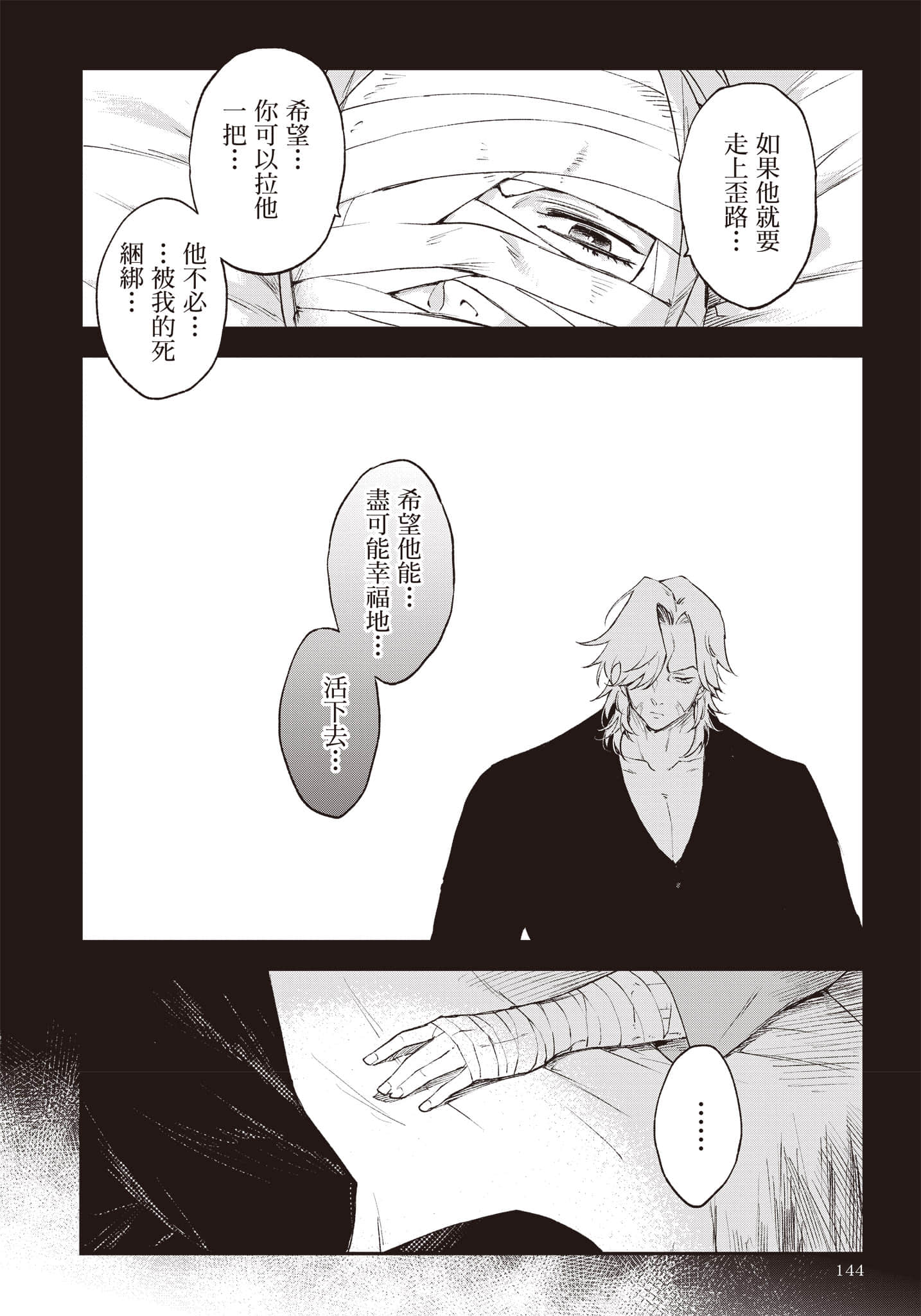 Page 145