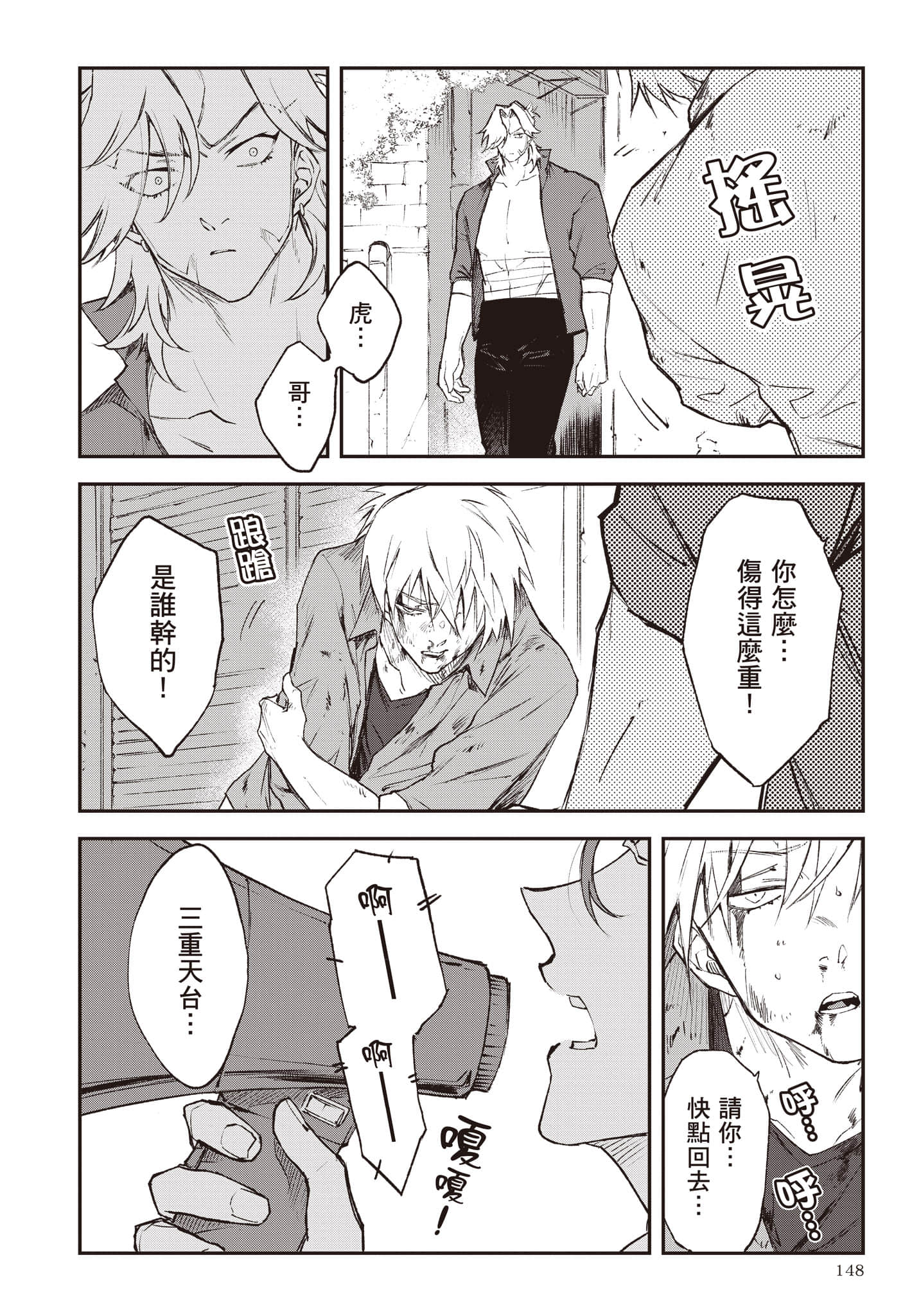 Page 149
