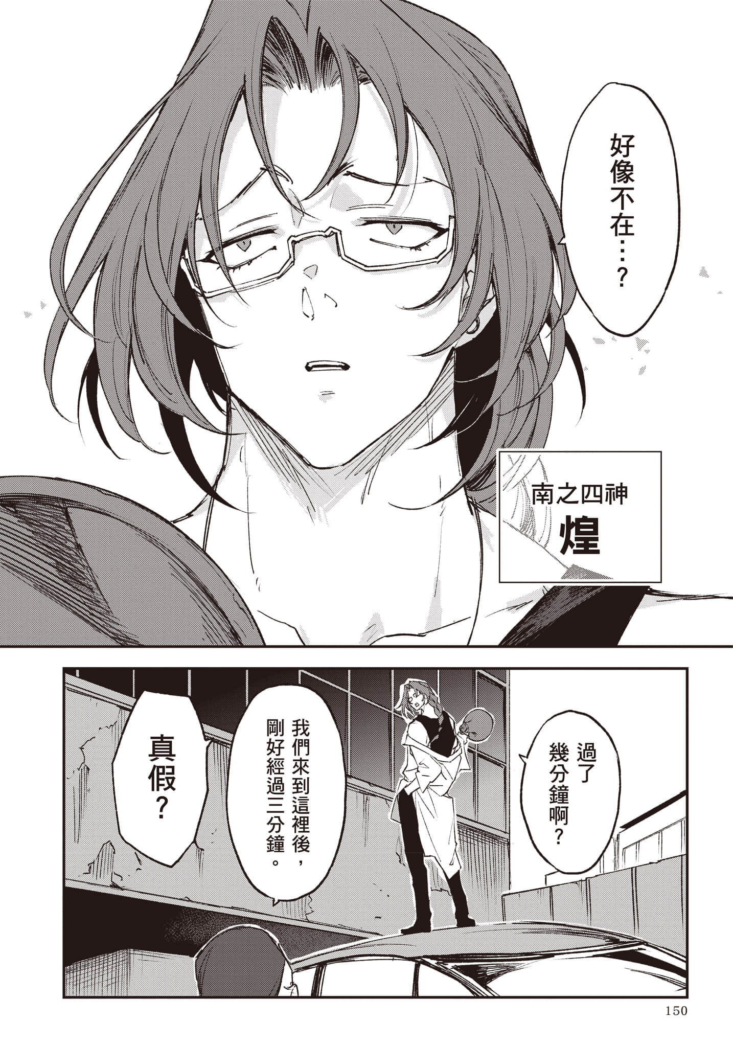 Page 151