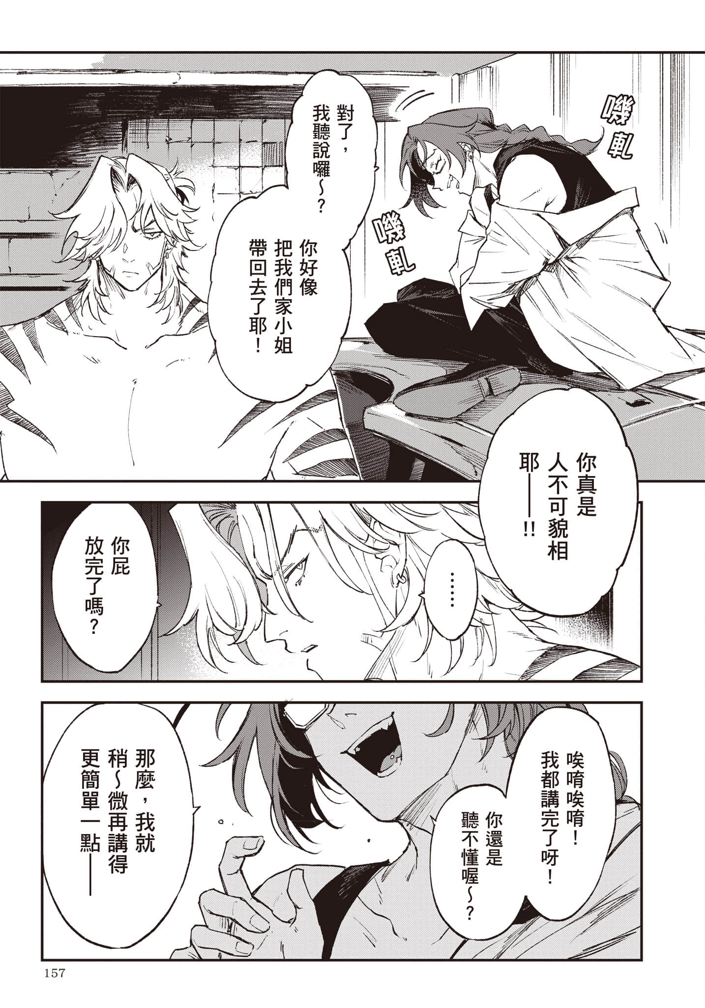 Page 158