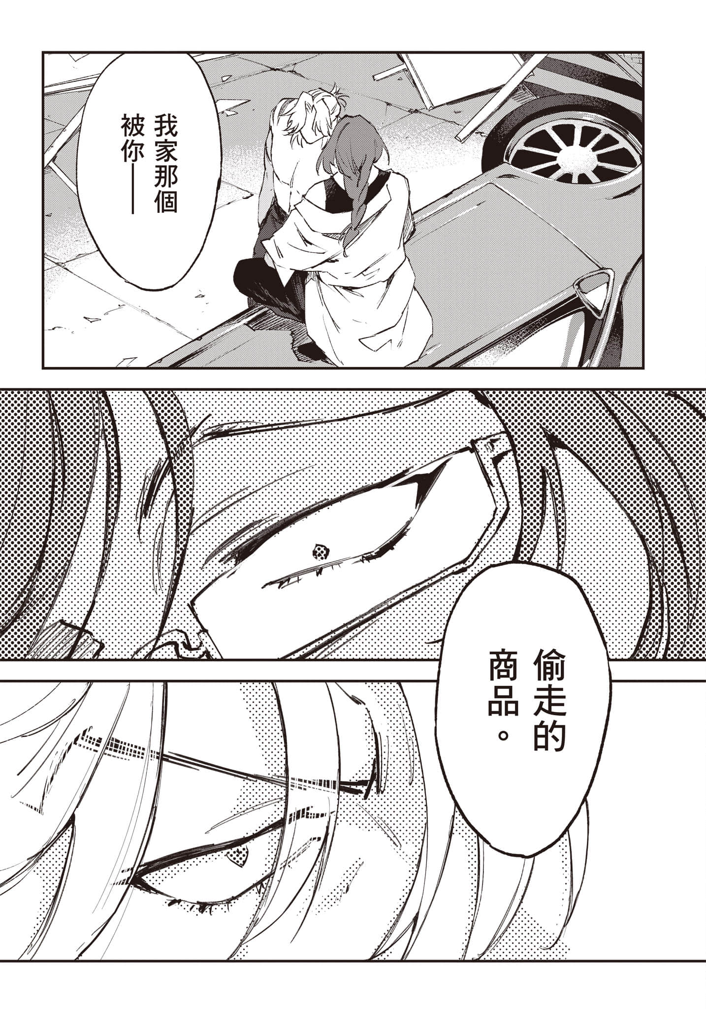 Page 160