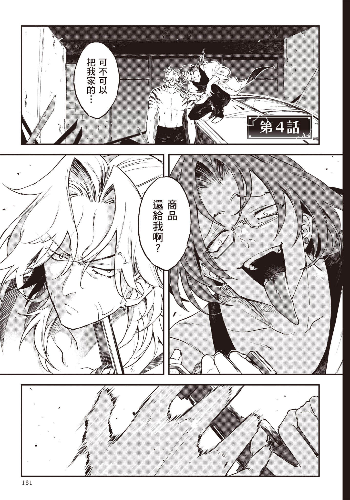 Page 162