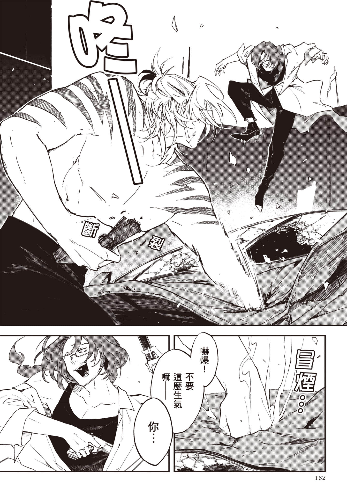 Page 163