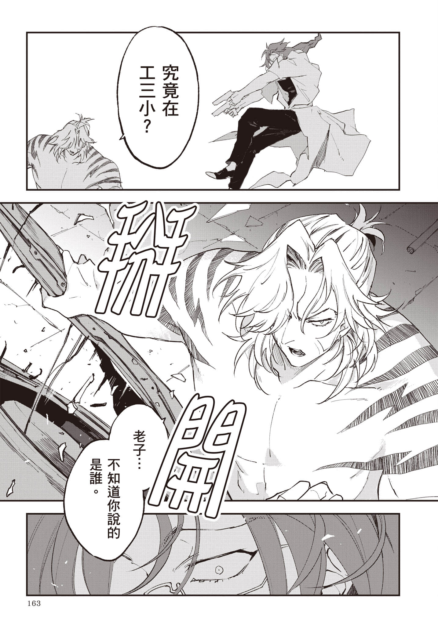 Page 164