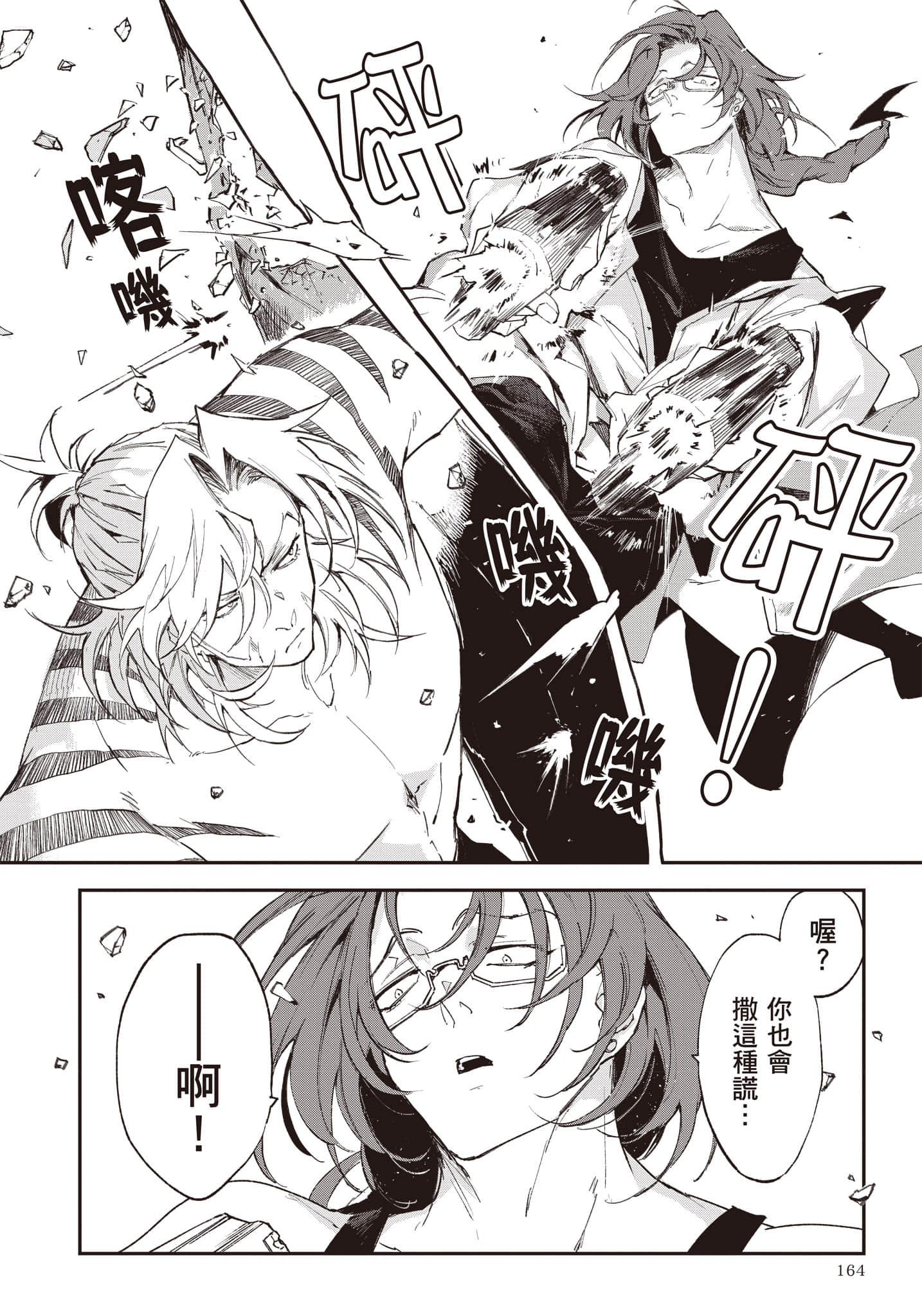 Page 165