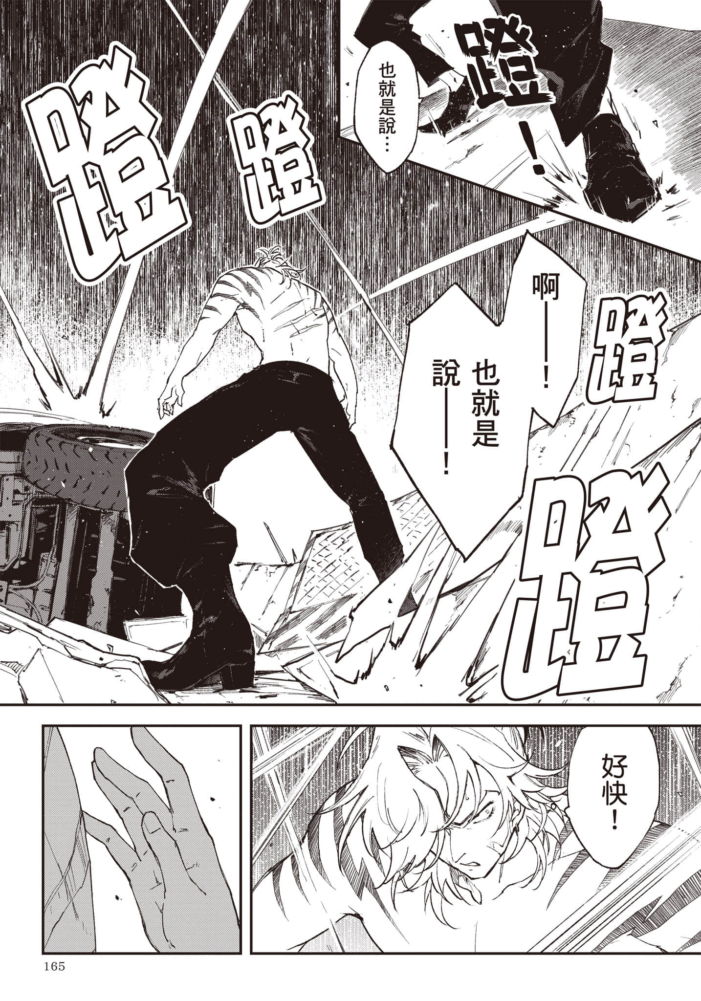 Page 166