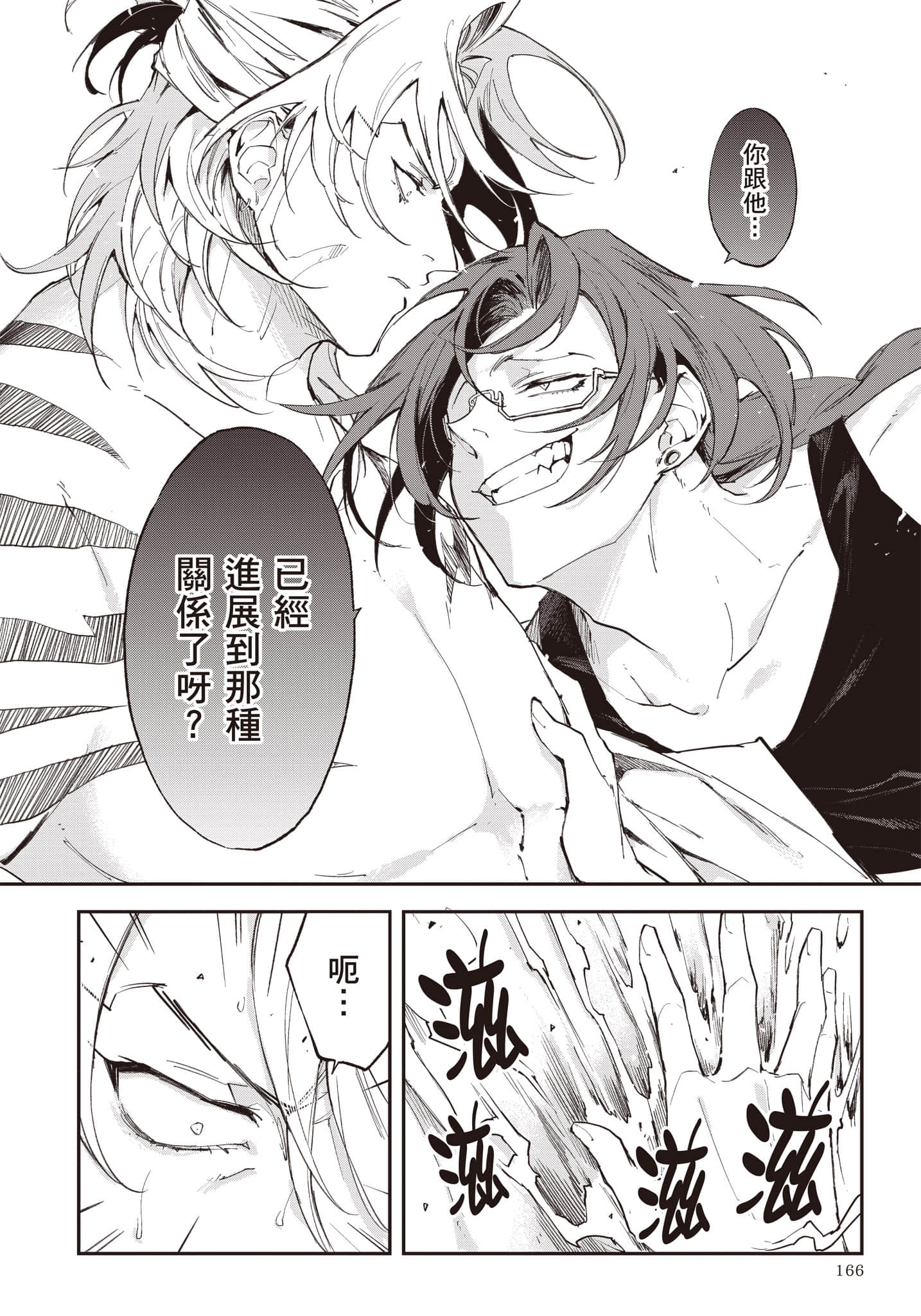 Page 167