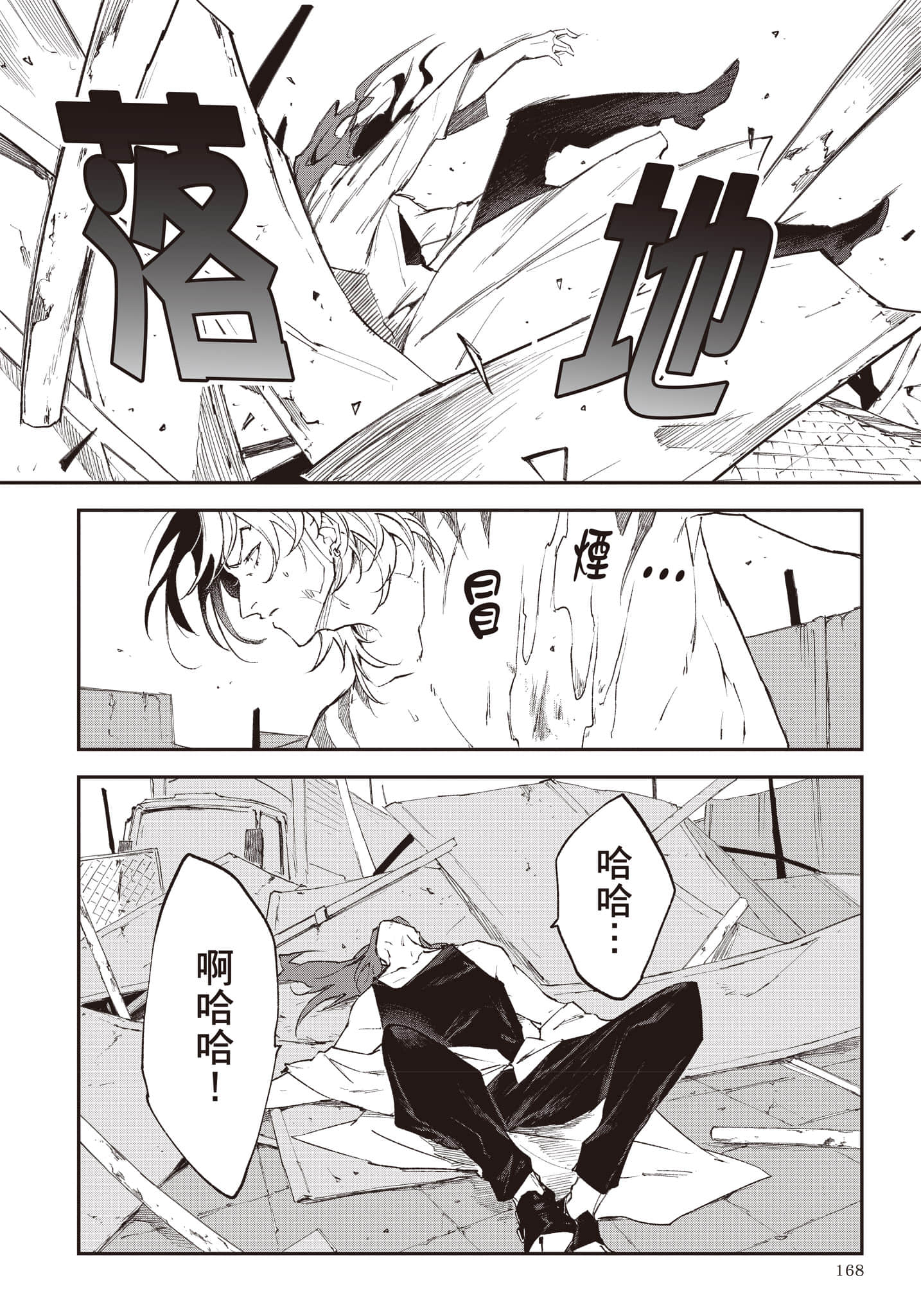 Page 169