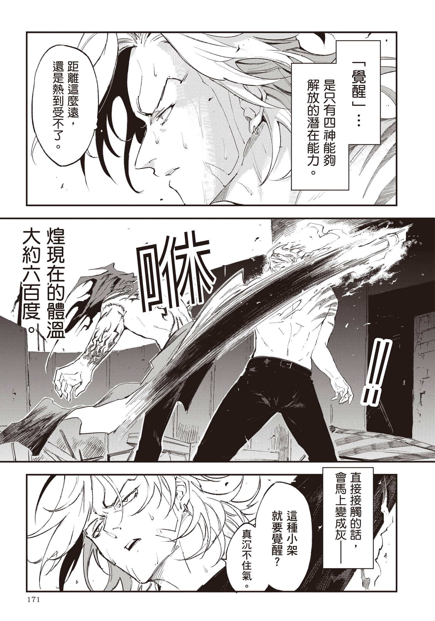 Page 172