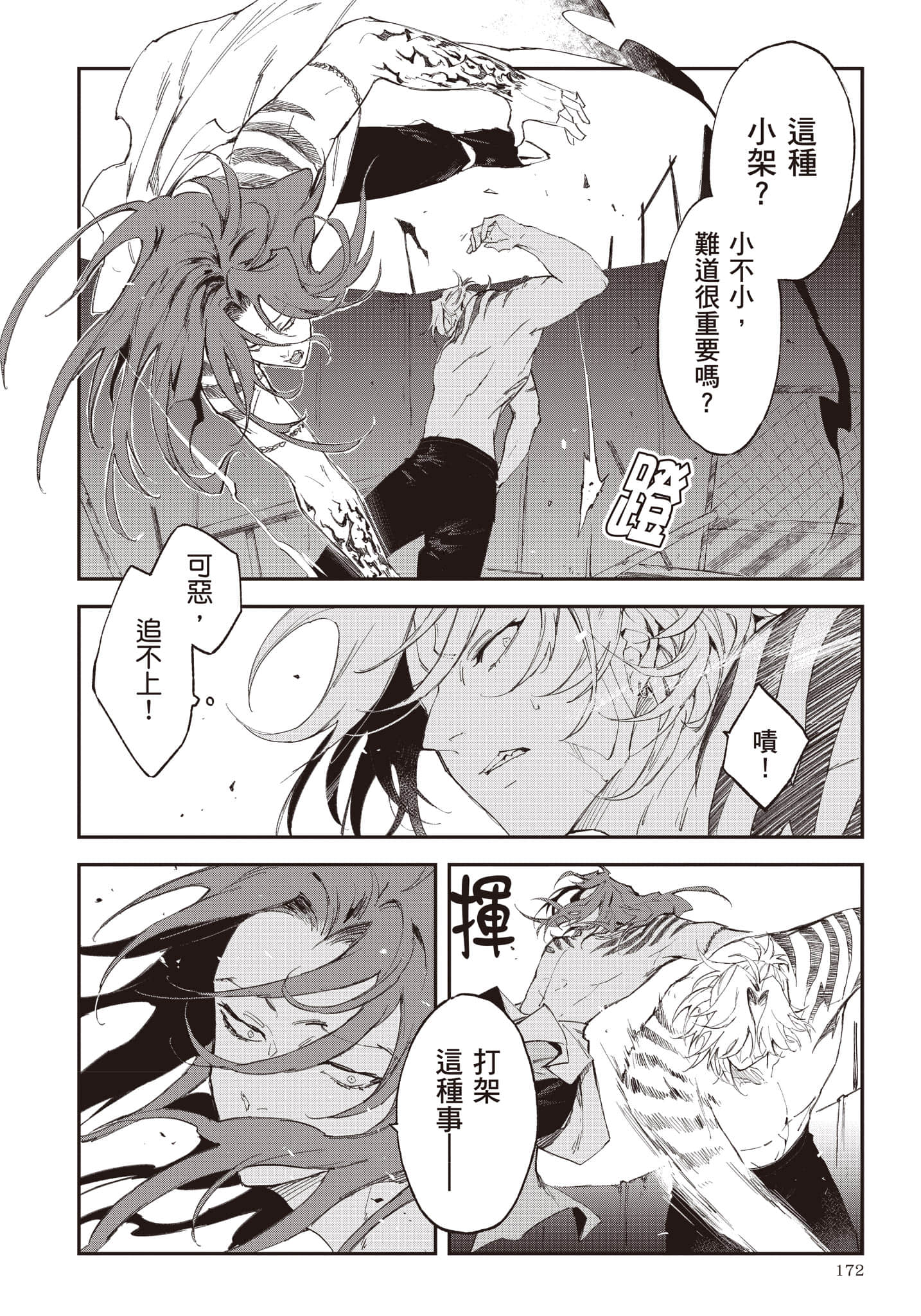 Page 173