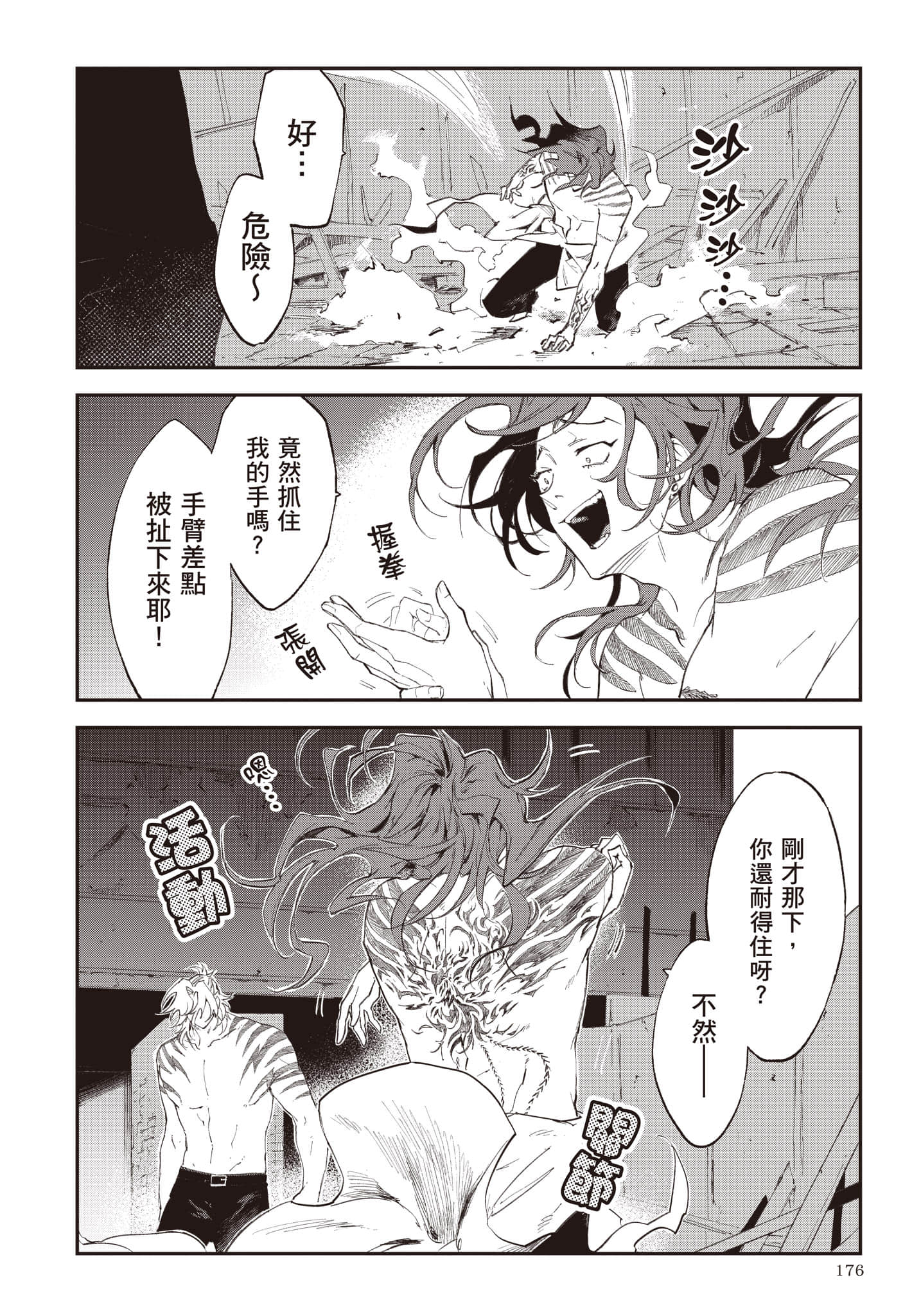 Page 177