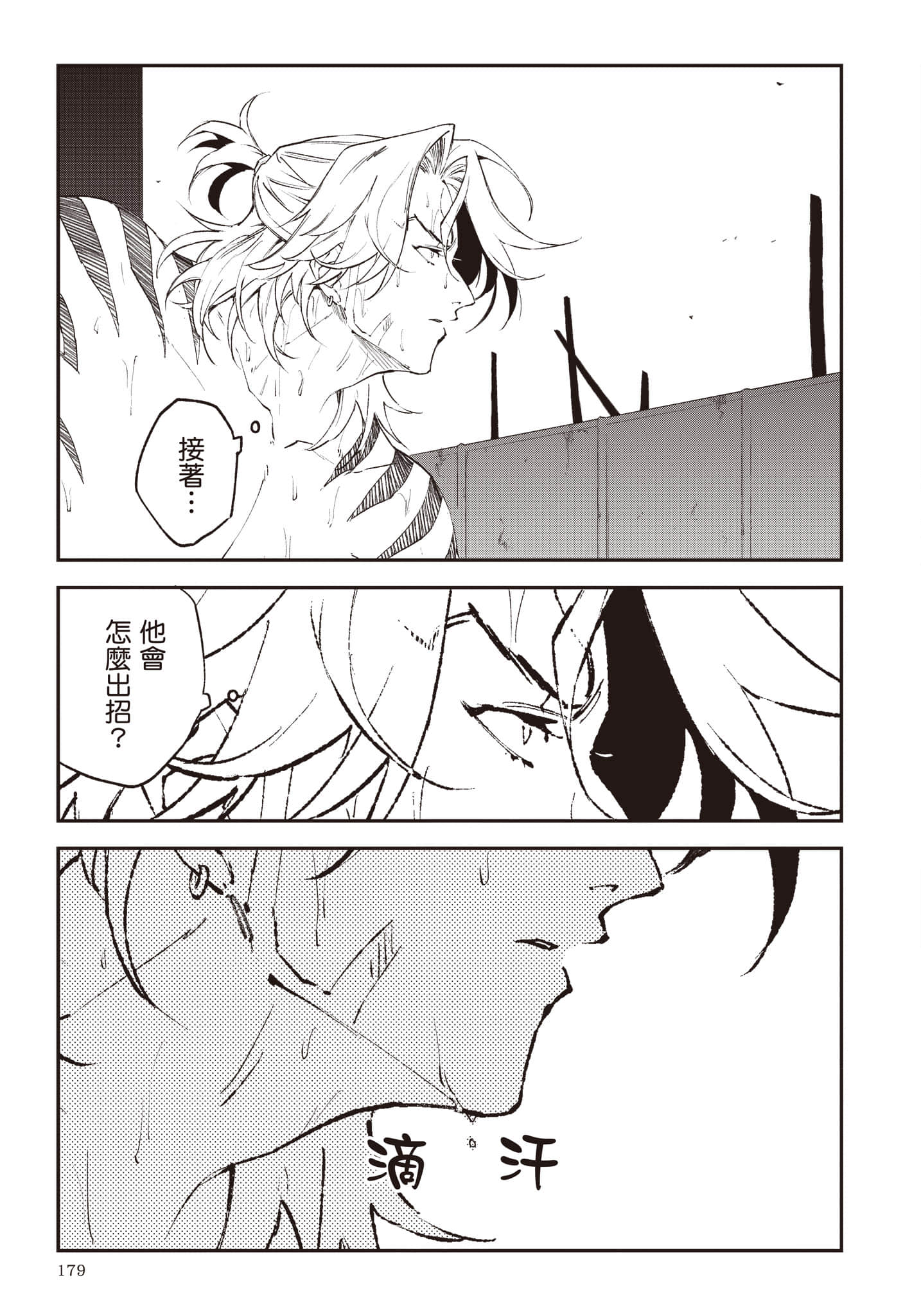 Page 180
