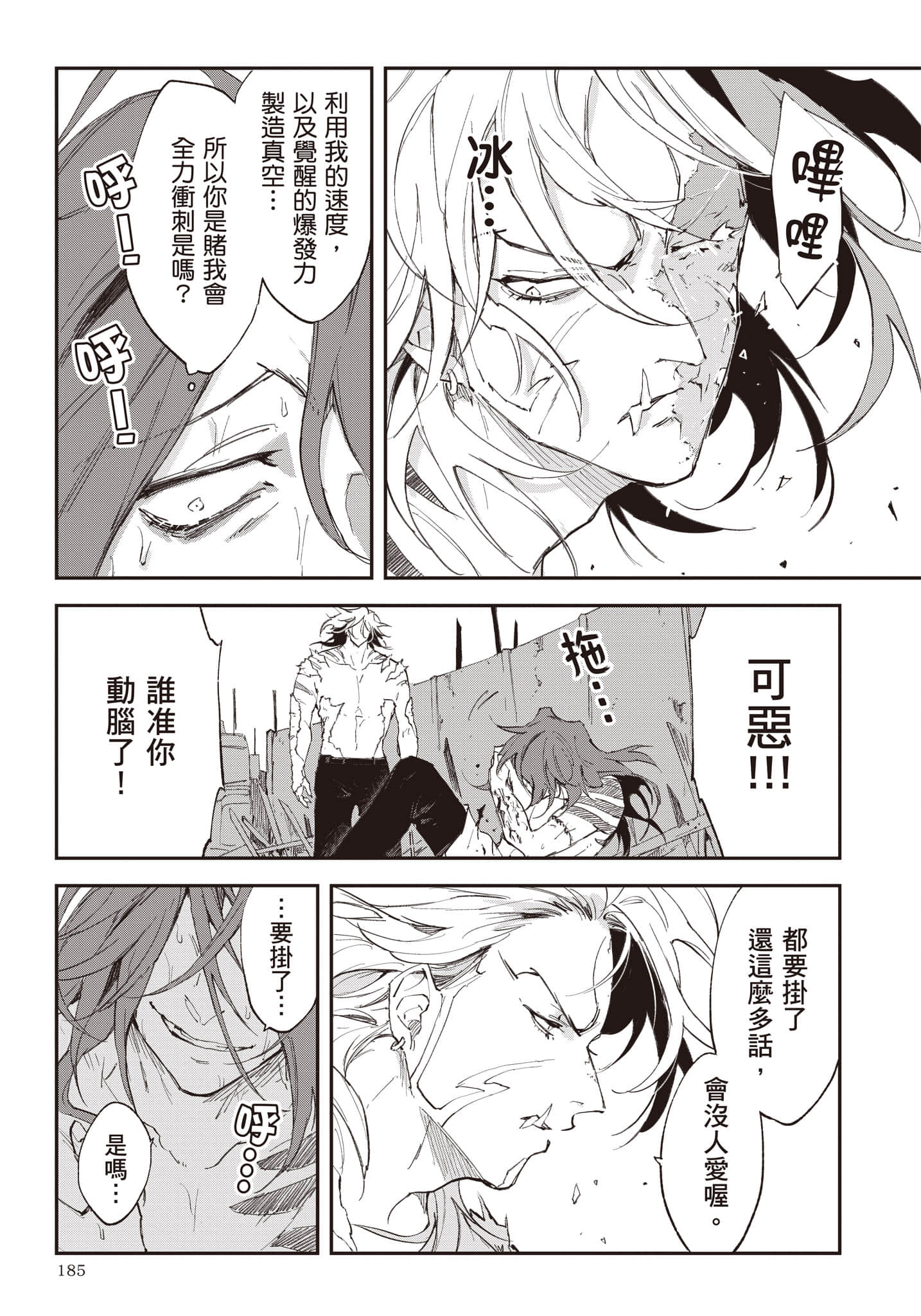Page 186