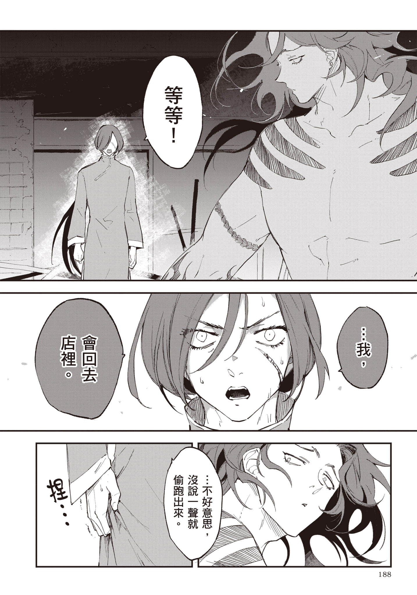 Page 189