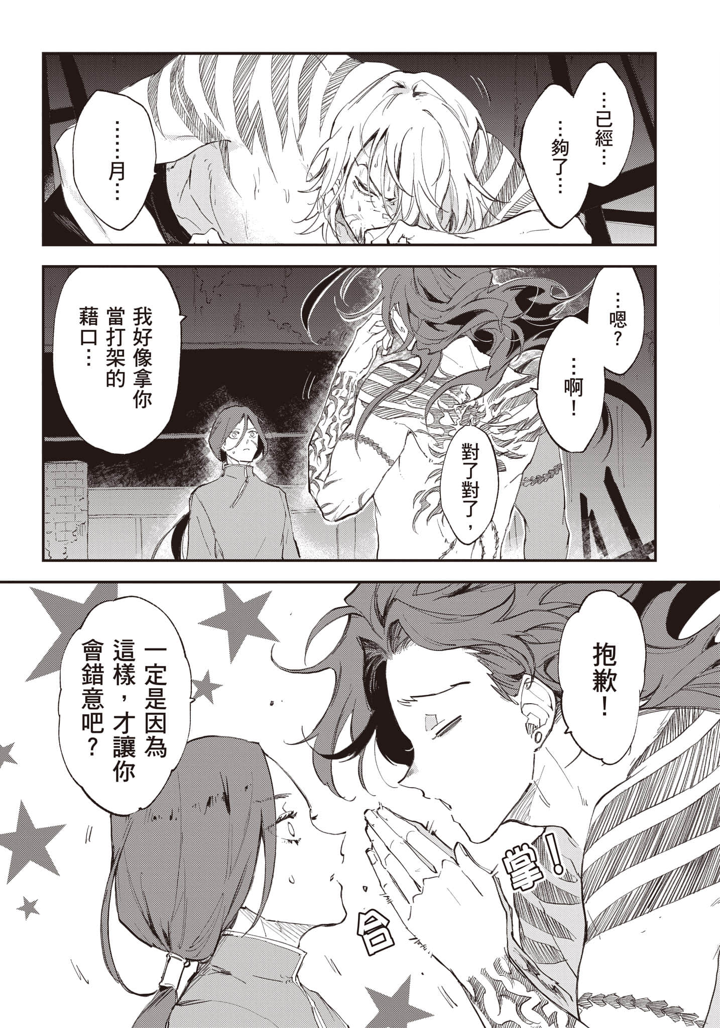 Page 190