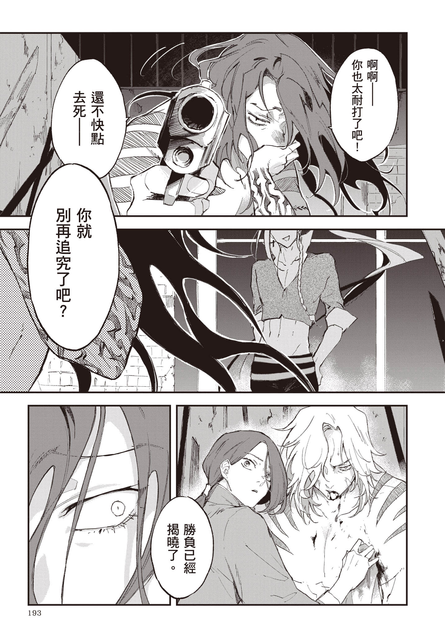 Page 194