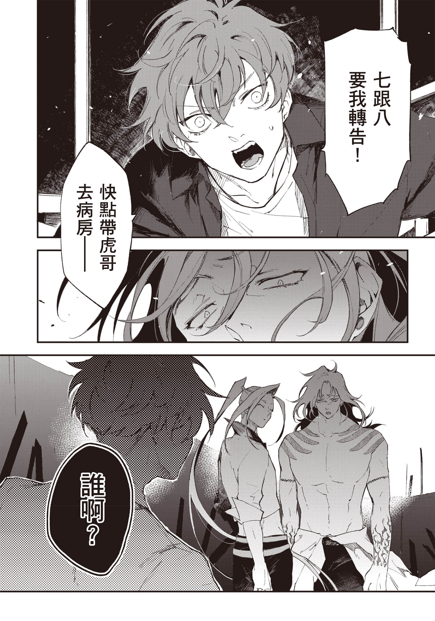 Page 197
