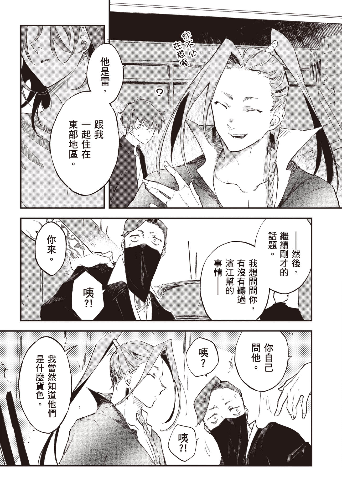 Page 198