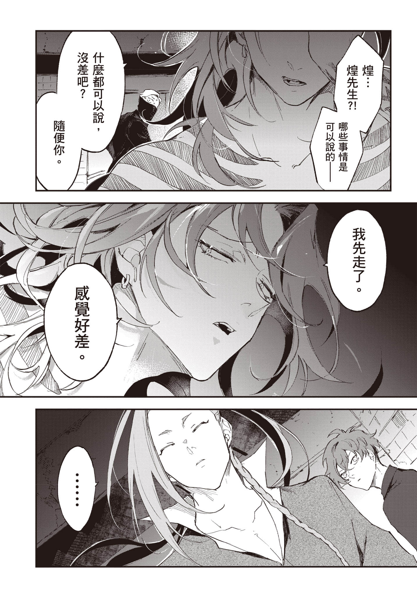 Page 199