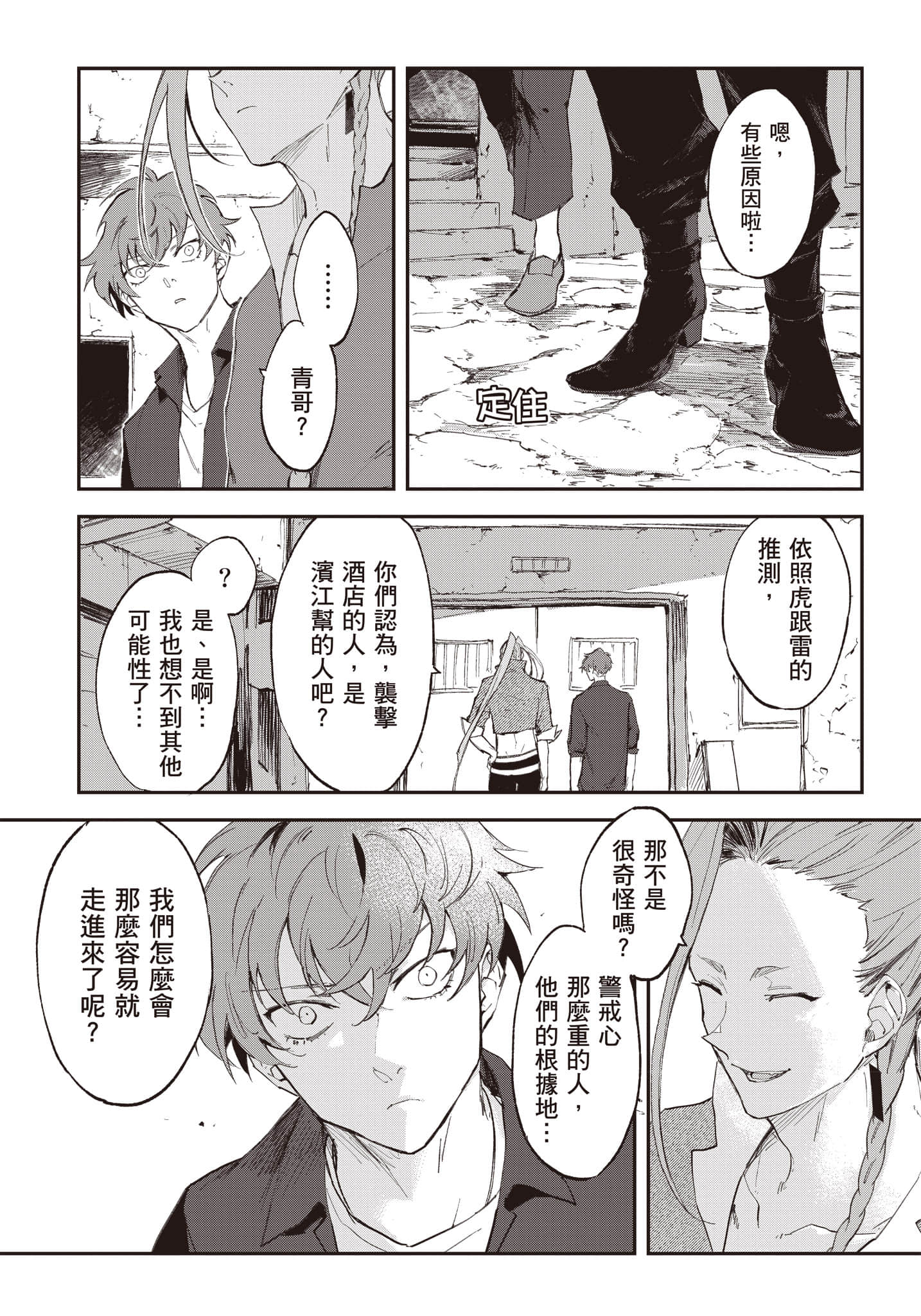 Page 201