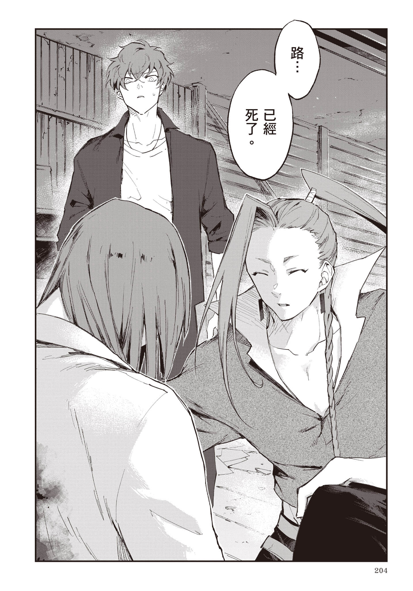 Page 205