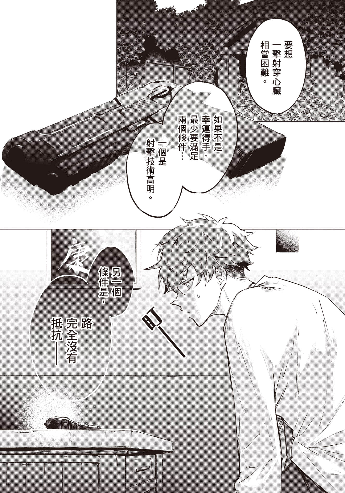 Page 207