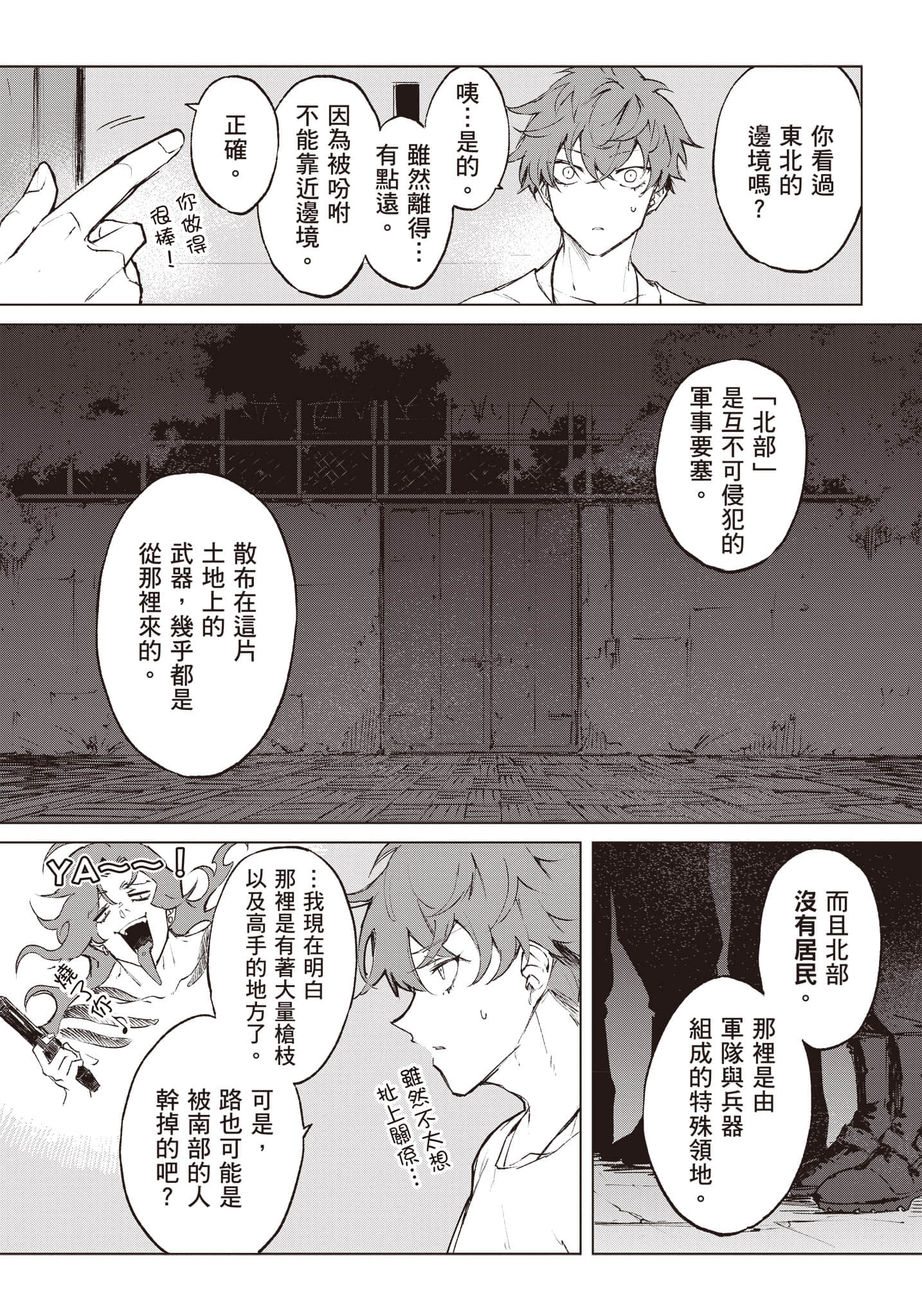 Page 209