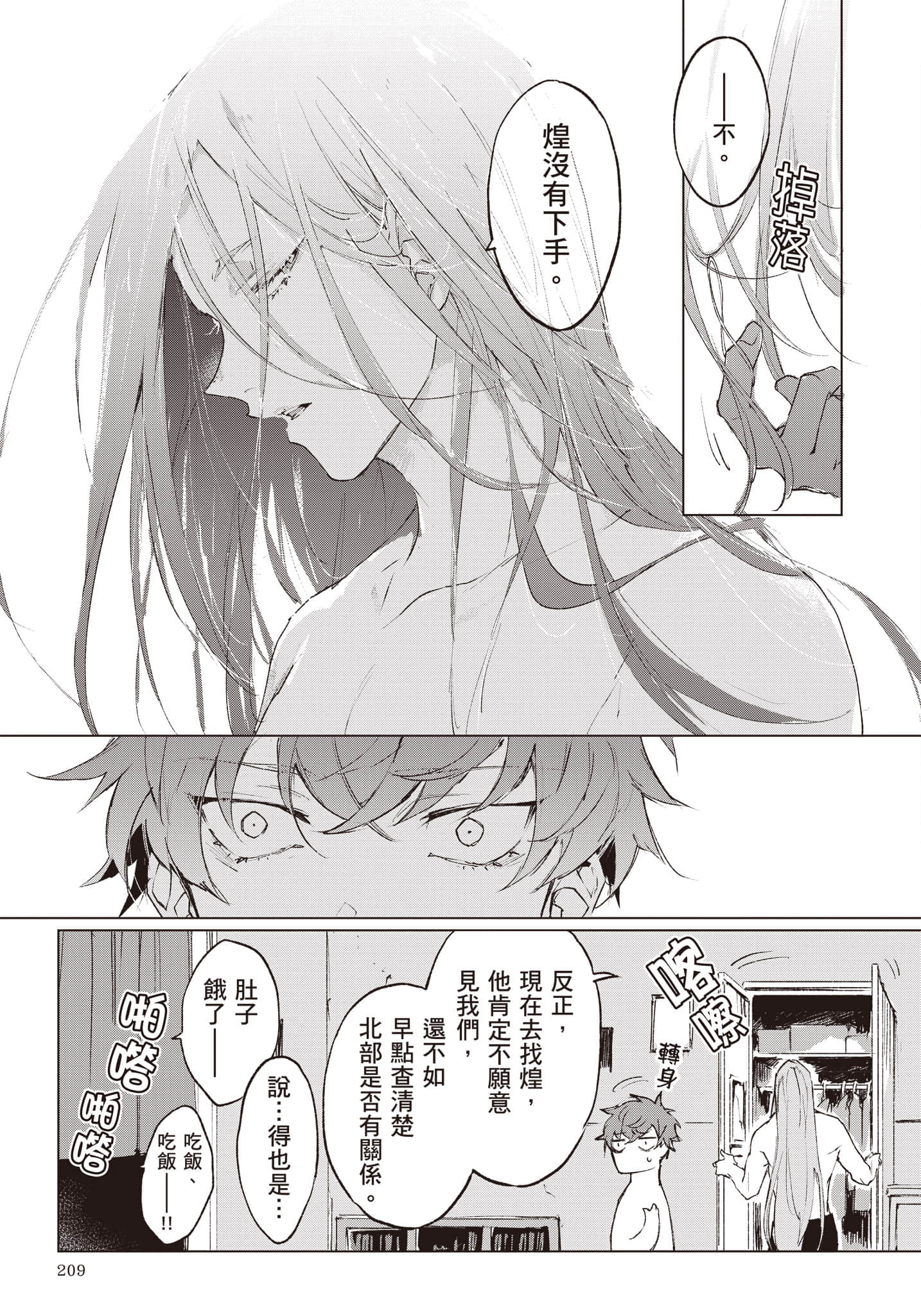 Page 210