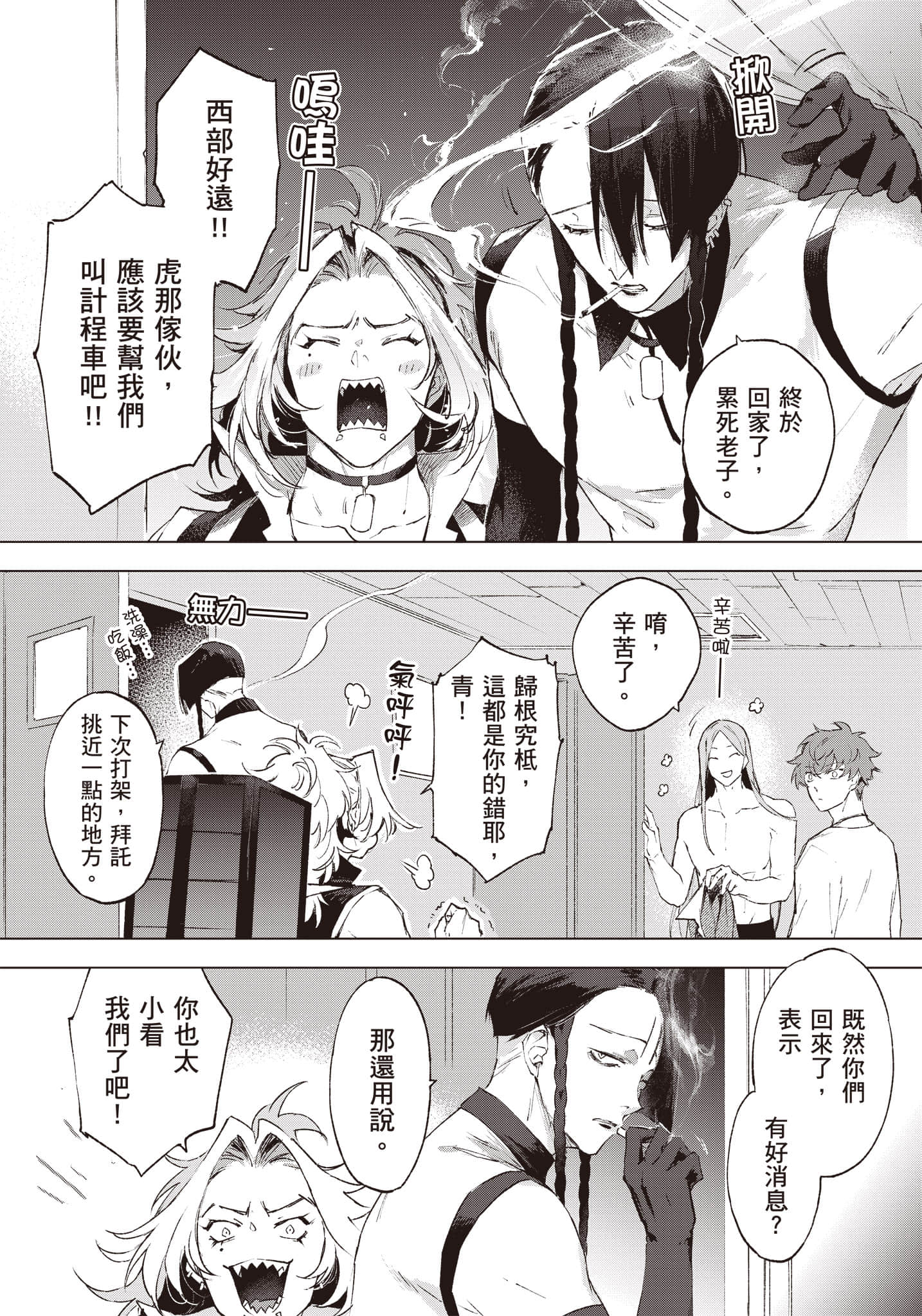 Page 211