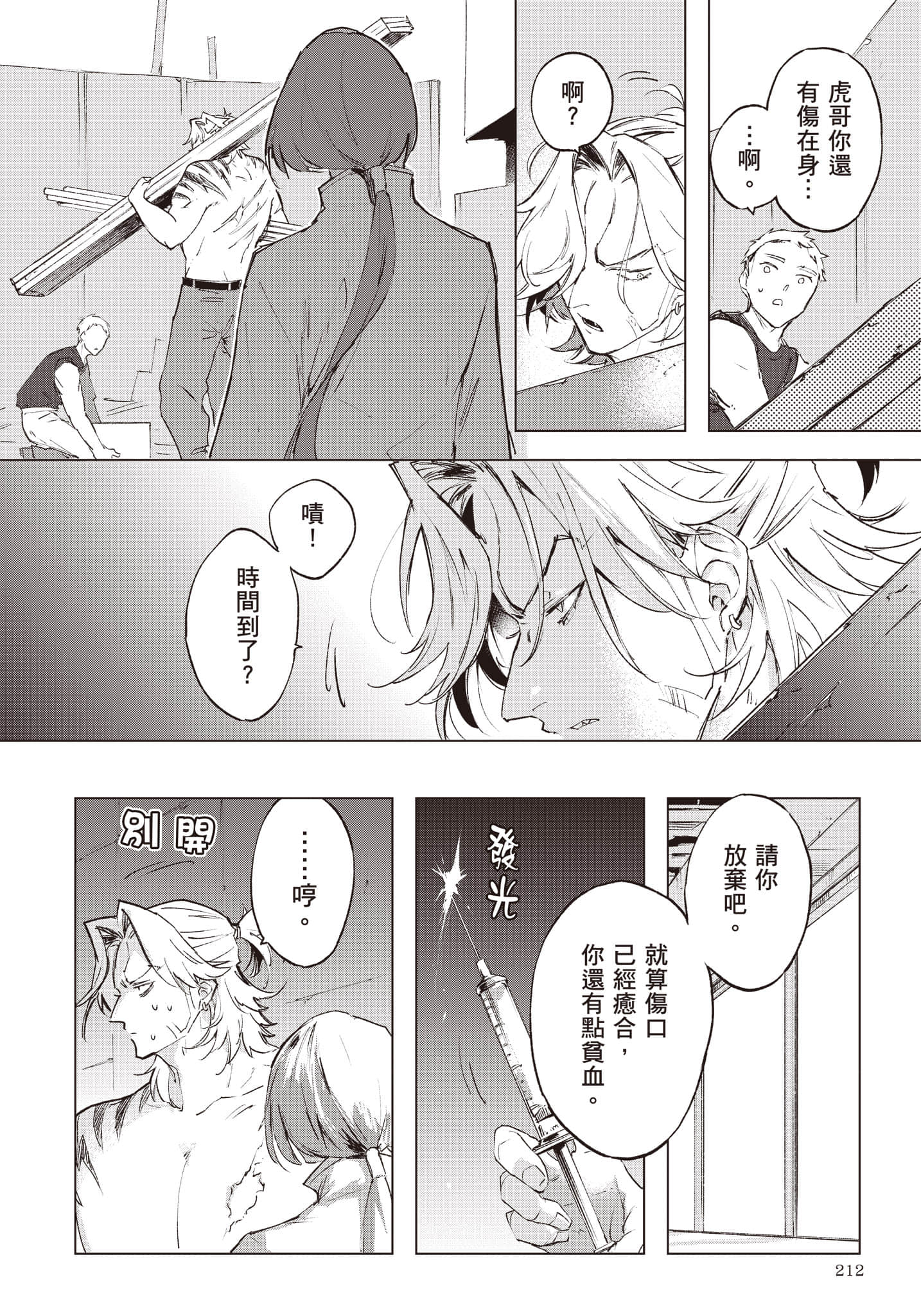 Page 213