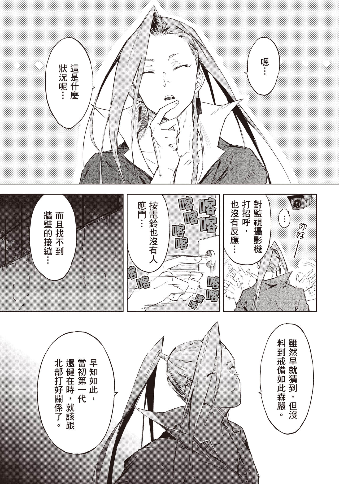 Page 221