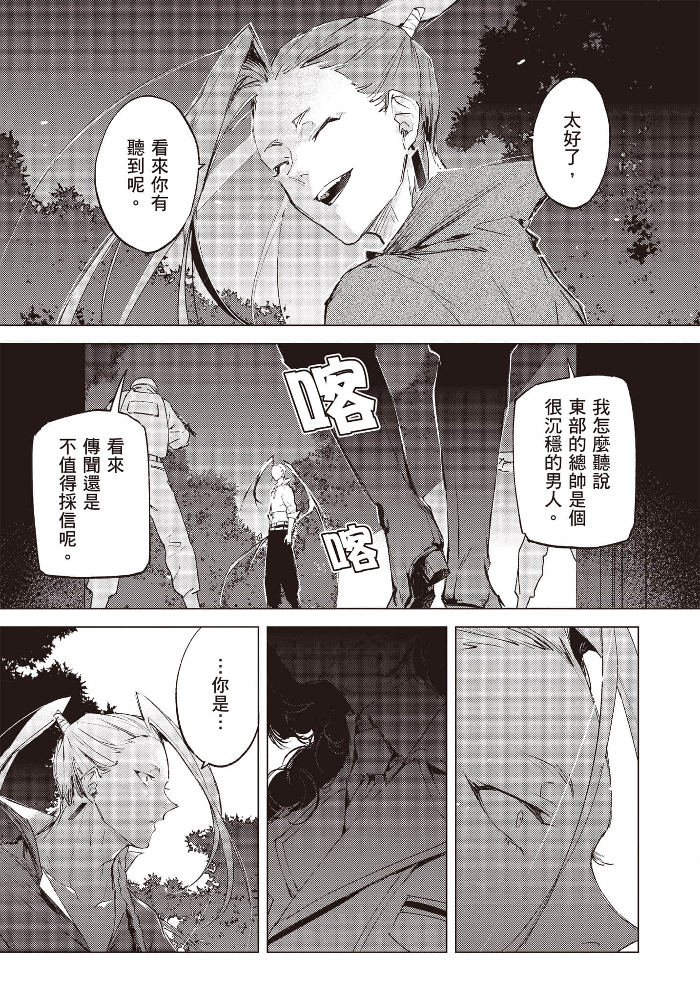 Page 232