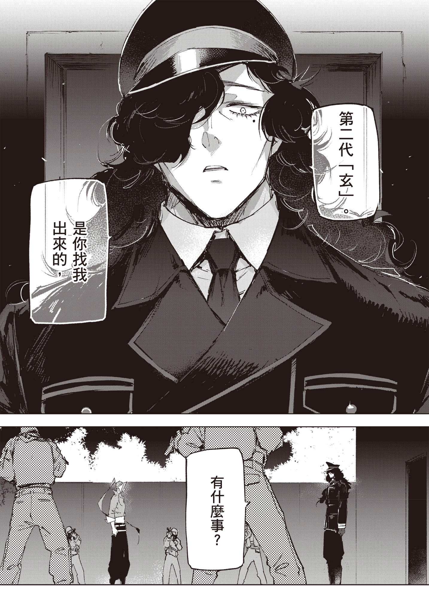 Page 234