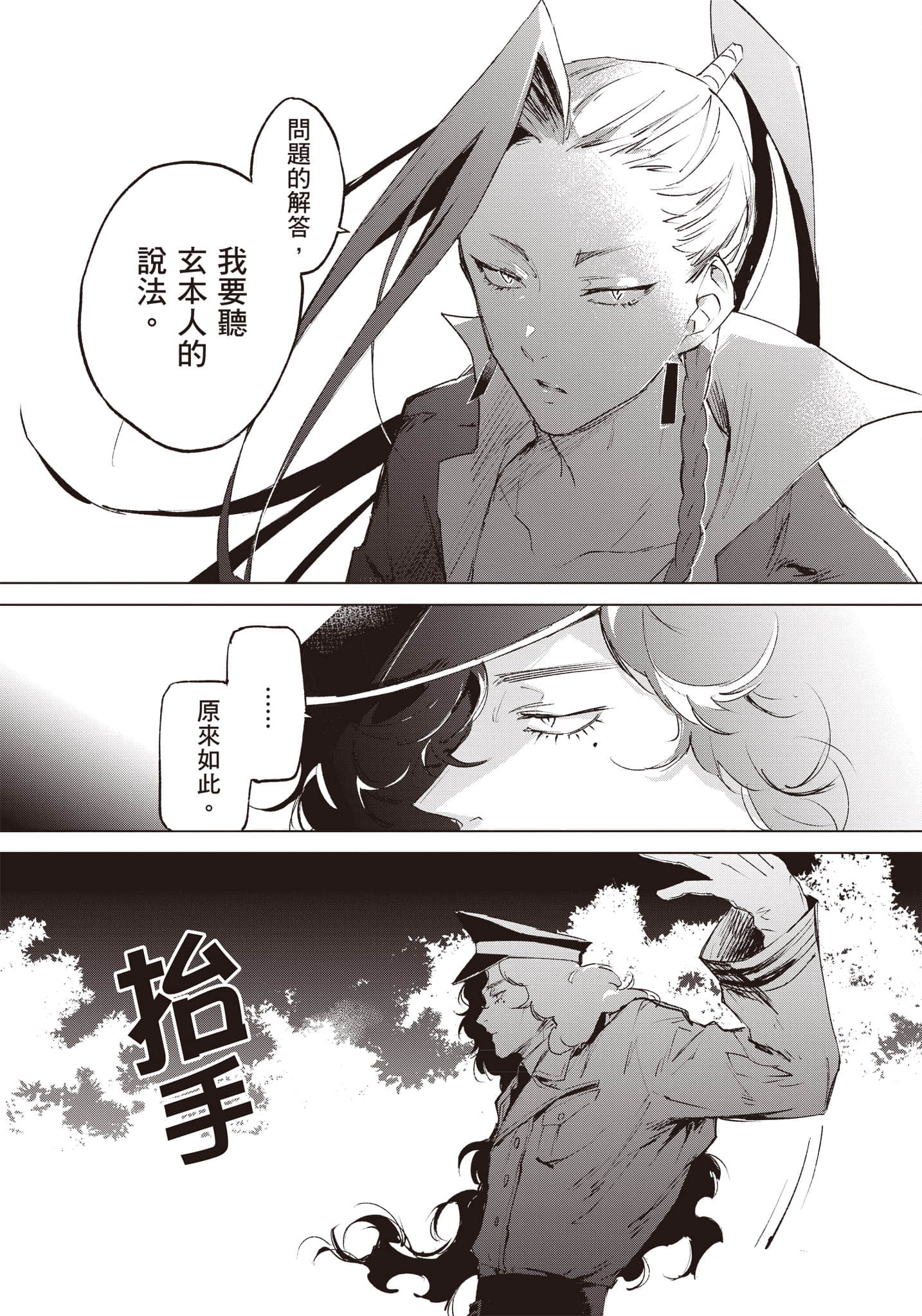 Page 236