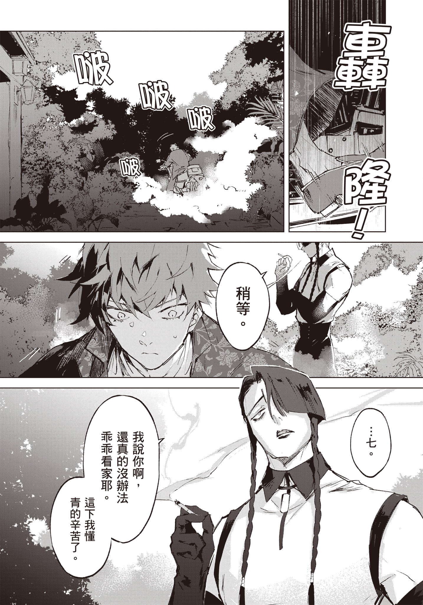 Page 240