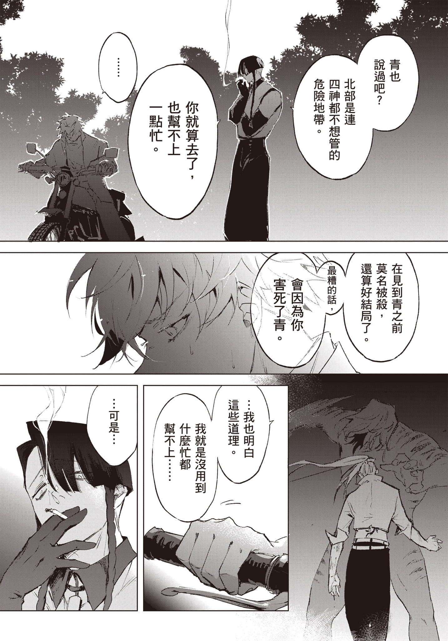 Page 241