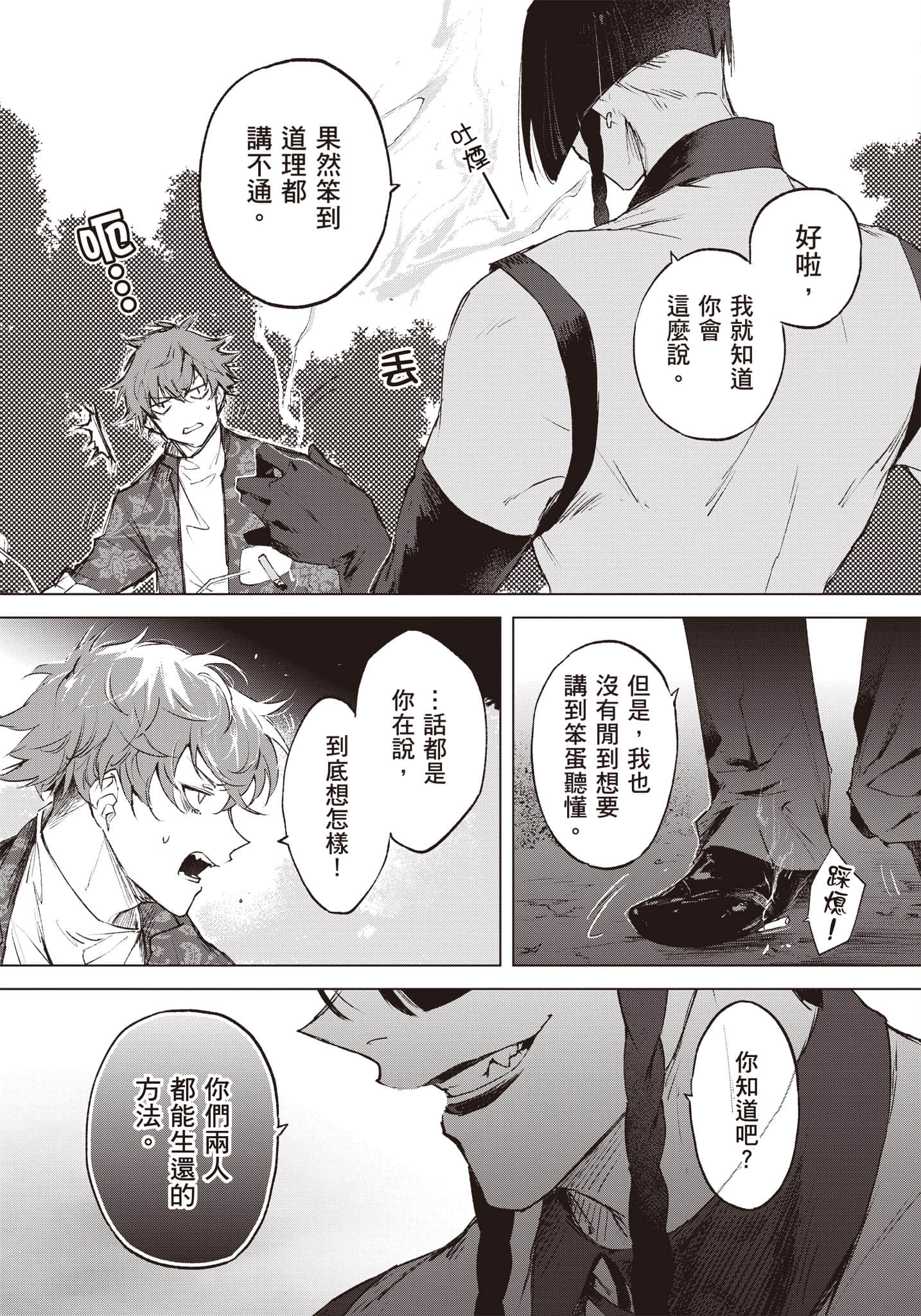 Page 242