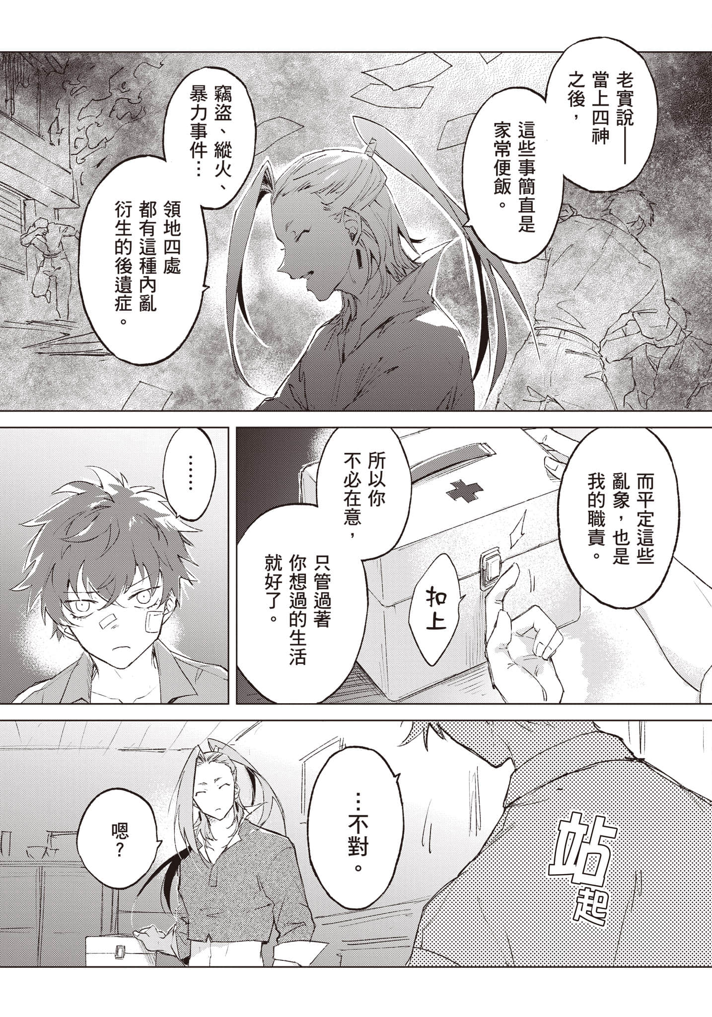 Page 246